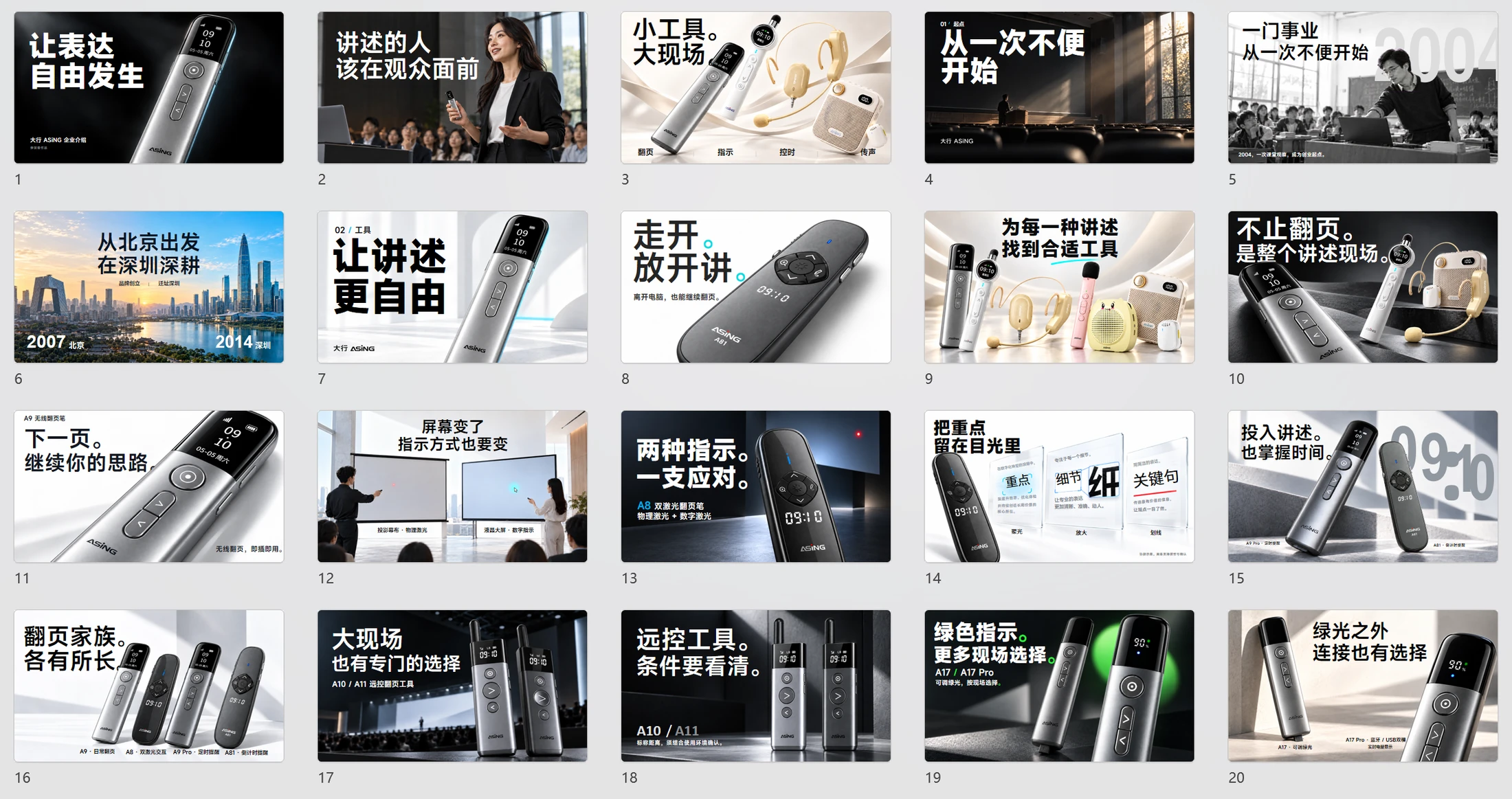 大行ASiNG企业介绍PPT_43页可编辑文字版 - 预览图1
