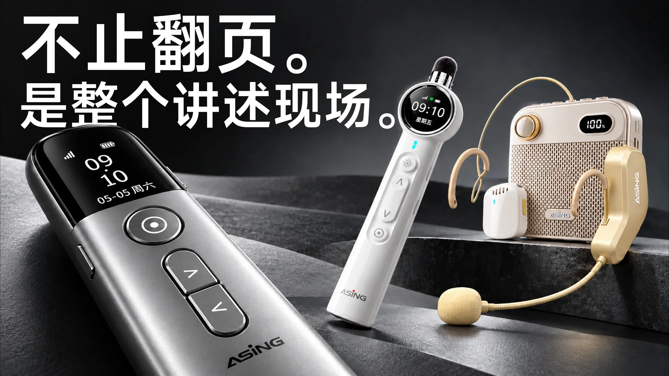 大行ASiNG企业介绍PPT_43页可编辑文字版 - 预览图11