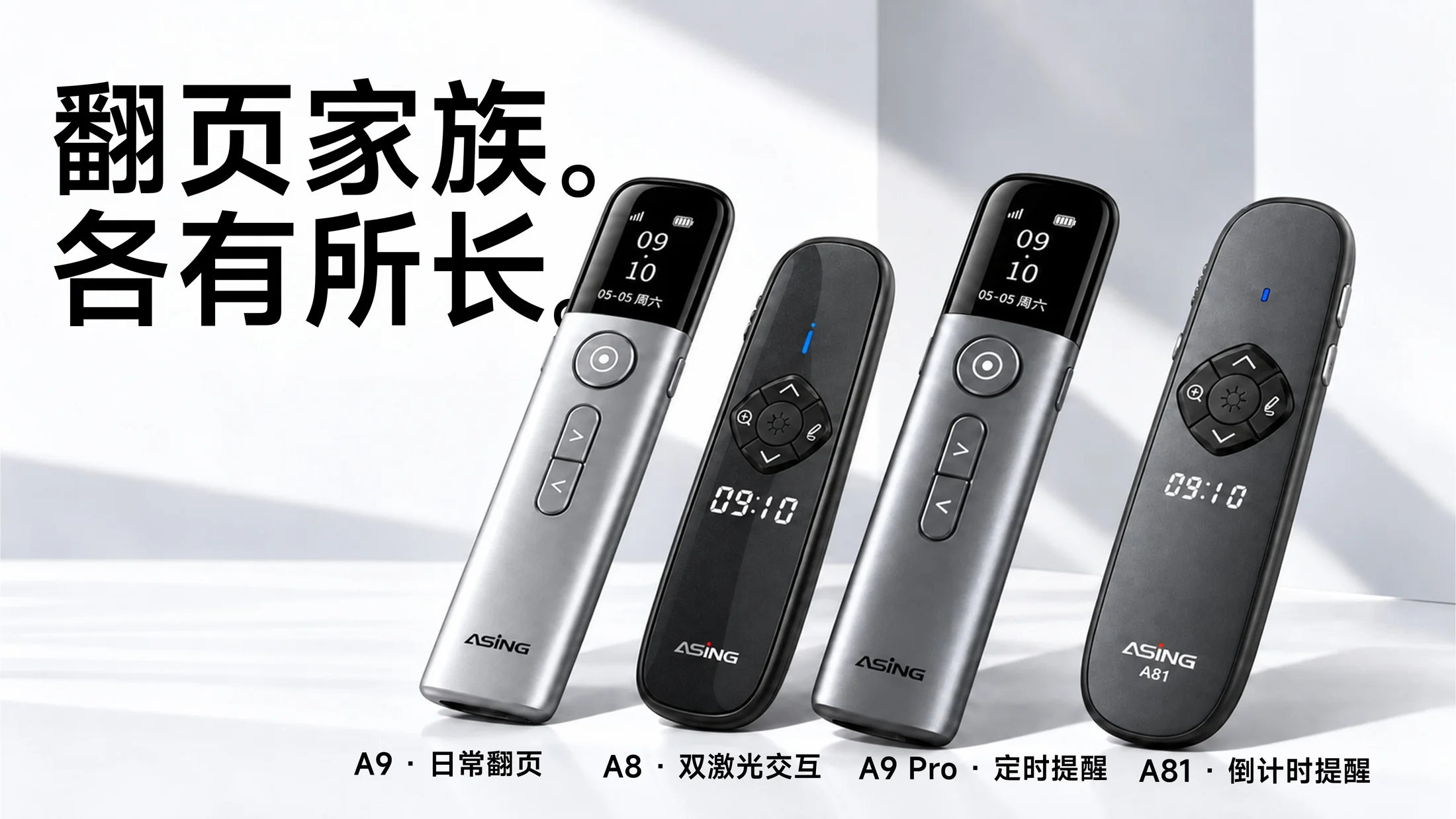 大行ASiNG企业介绍PPT_43页可编辑文字版 - 预览图17