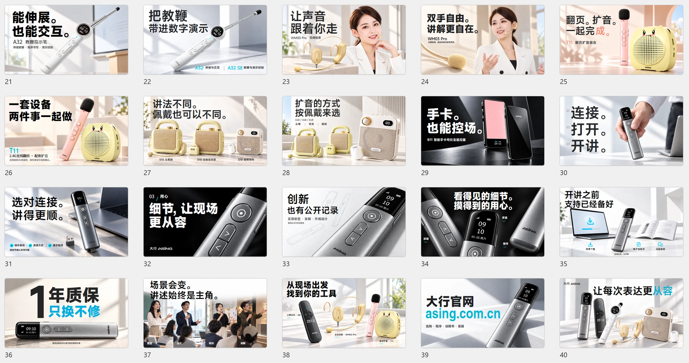 大行ASiNG企业介绍PPT_43页可编辑文字版 - 预览图2