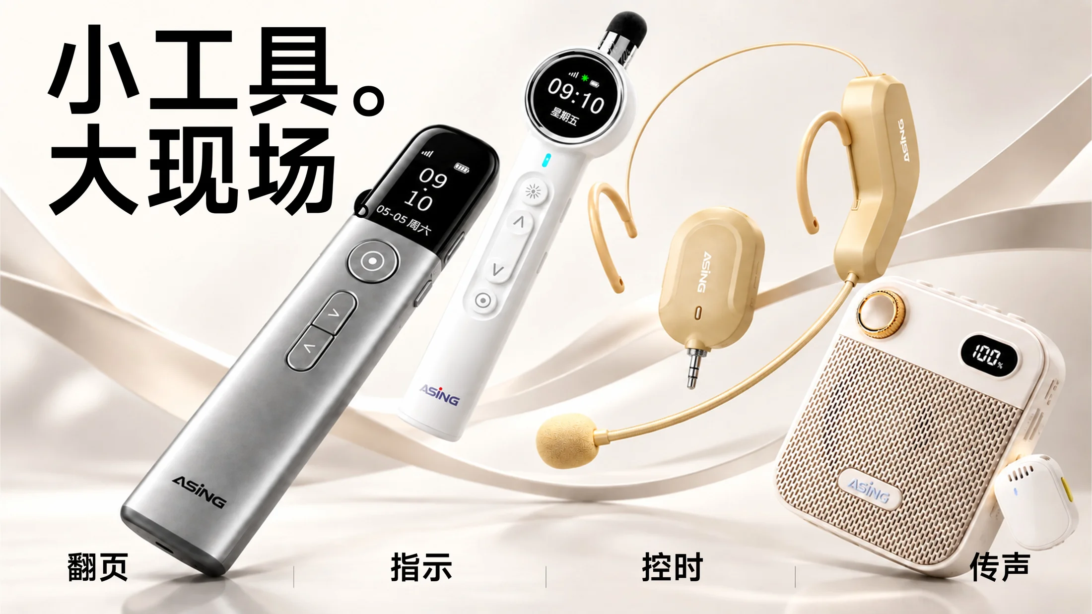 大行ASiNG企业介绍PPT_43页可编辑文字版 - 预览图4