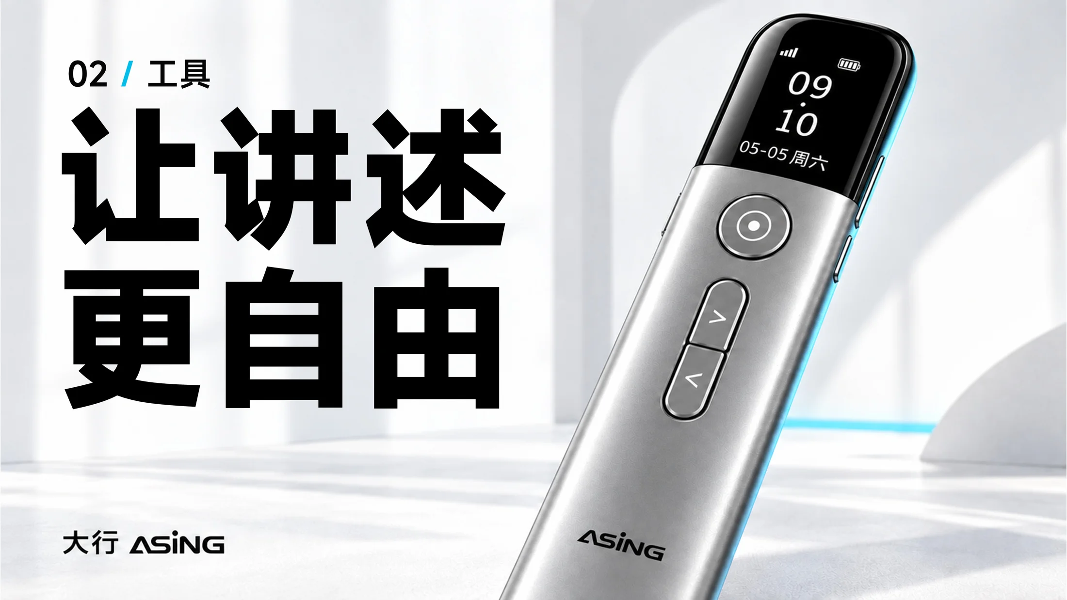 大行ASiNG企业介绍PPT_43页可编辑文字版 - 预览图8