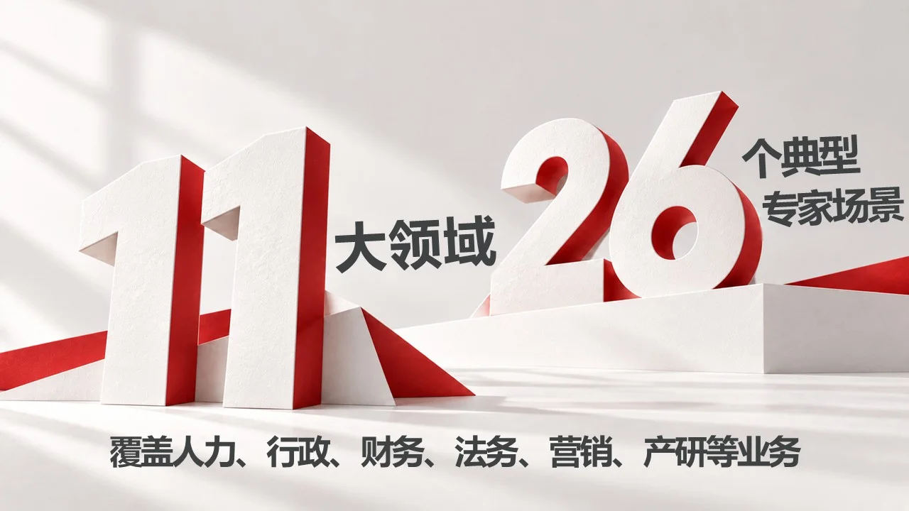 让办公更高效金山OFFICE企业介绍PPT（可编辑） - 预览图15