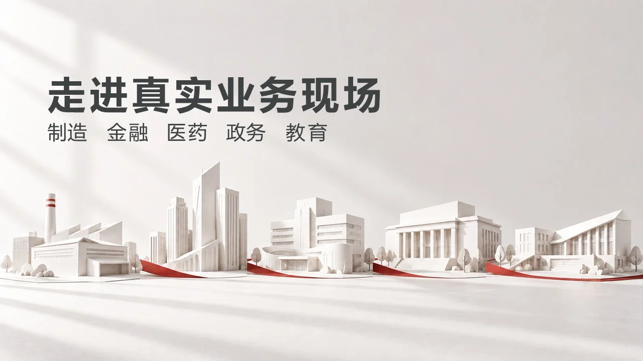 让办公更高效金山OFFICE企业介绍PPT（可编辑） - 预览图17