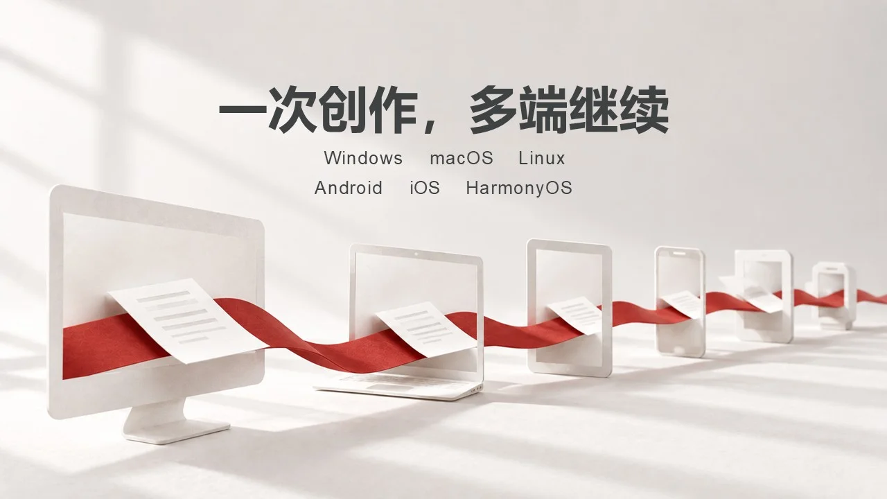 让办公更高效金山OFFICE企业介绍PPT（可编辑） - 预览图8
