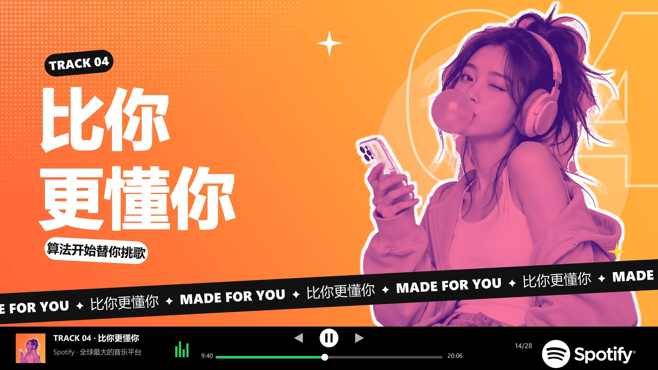 全球最大的音乐平台-Spotify企业介绍PPT（炫彩版动画可编辑） - 预览图13