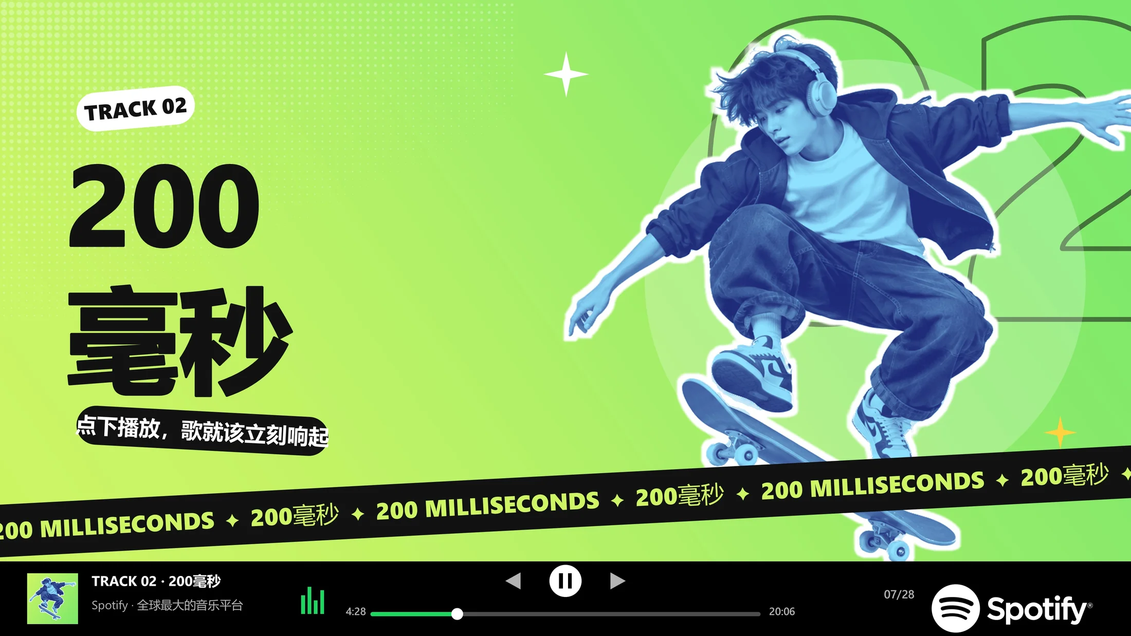 全球最大的音乐平台-Spotify企业介绍PPT（炫彩版动画可编辑） - 预览图6