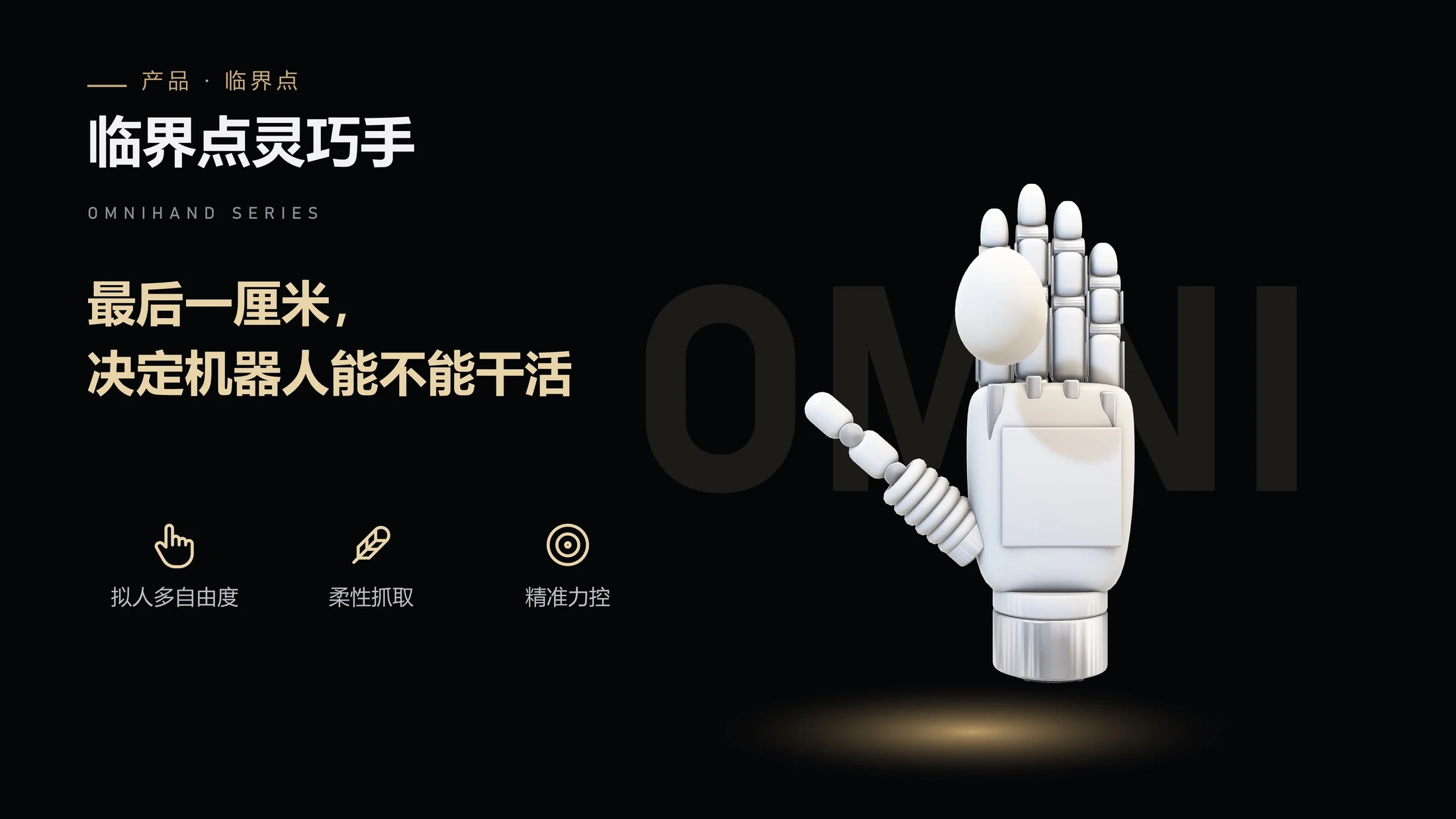 智元机器人企业介绍PPT（3D模型动画·手动点击可编辑版） - 预览图13