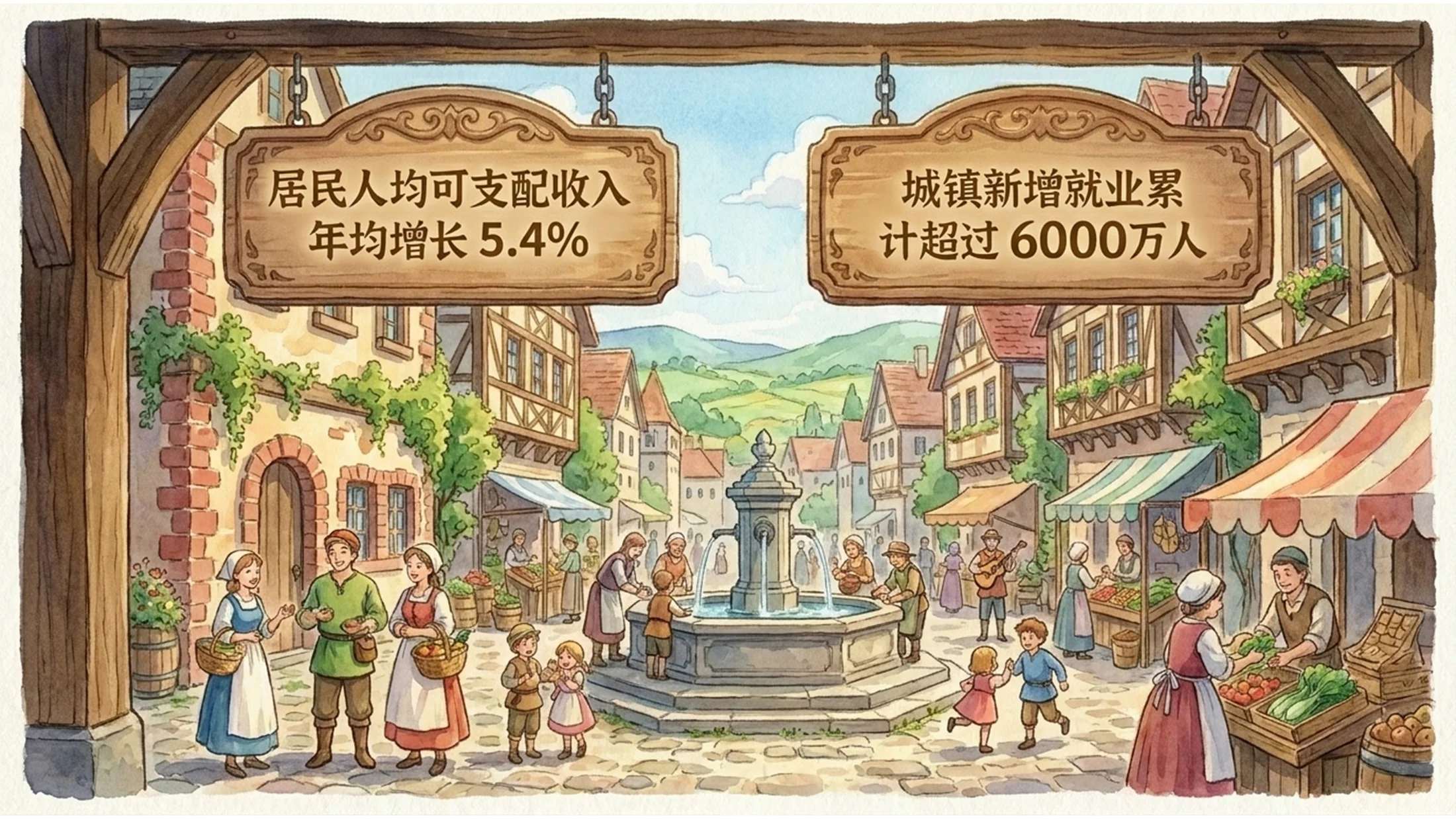 卡通梦幻宫崎骏风格政府工作报告PPT - 预览图4