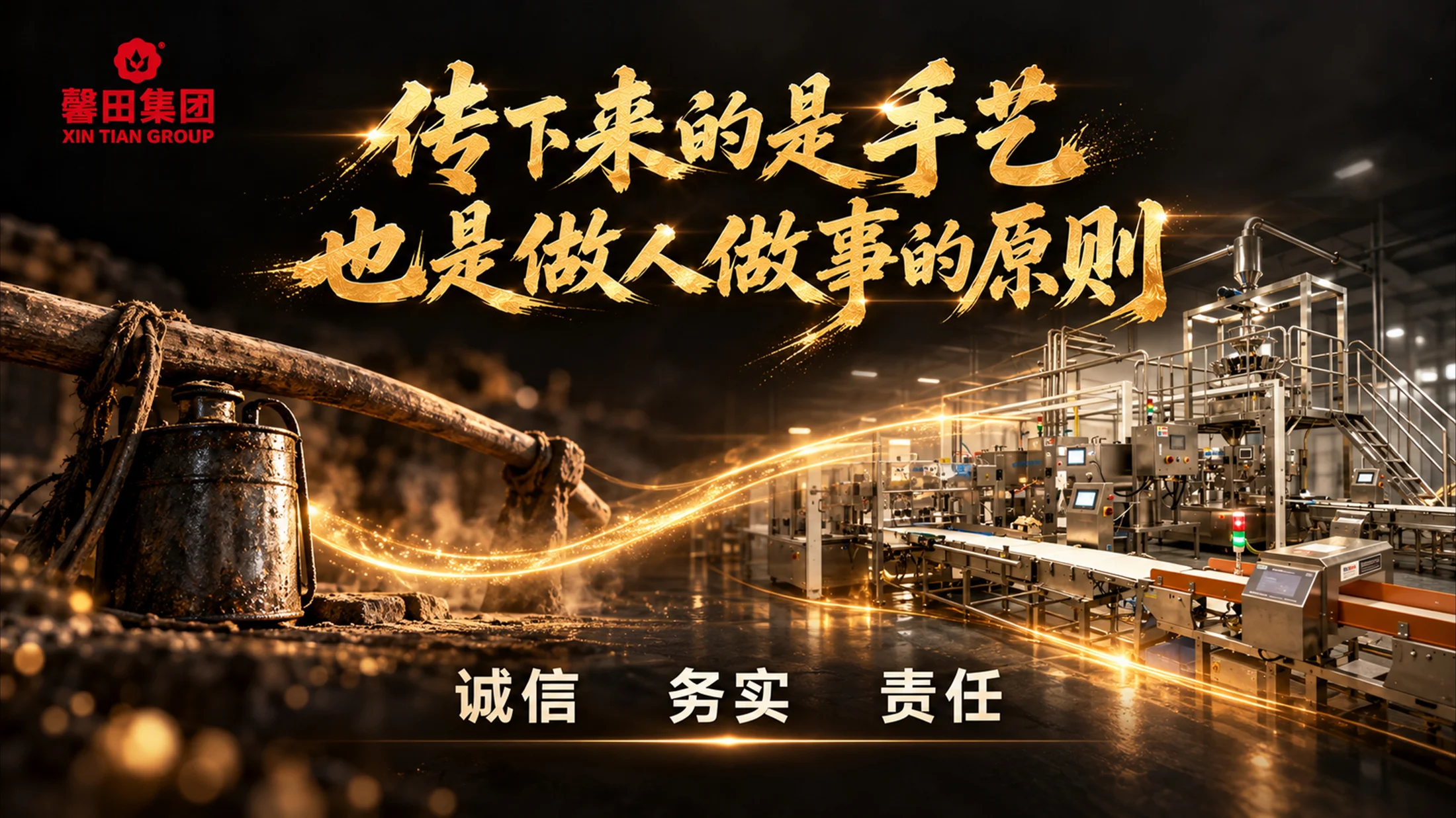 馨田集团，未来之馨，一粒芝麻里的企业文化 - 预览图15
