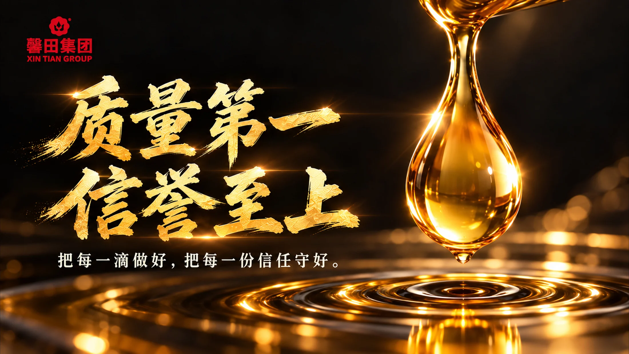 馨田集团，未来之馨，一粒芝麻里的企业文化 - 预览图18