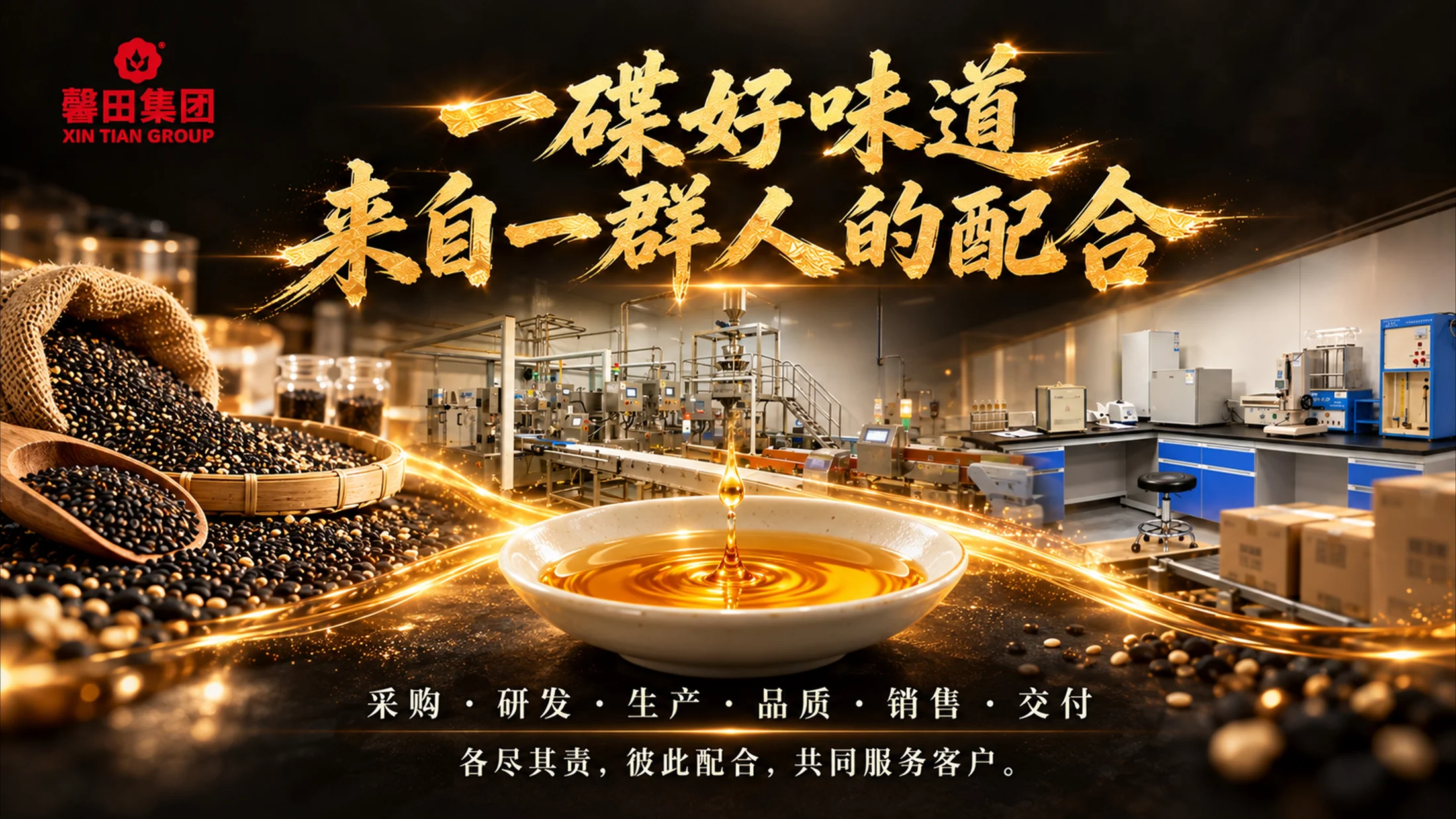 馨田集团，未来之馨，一粒芝麻里的企业文化 - 预览图20