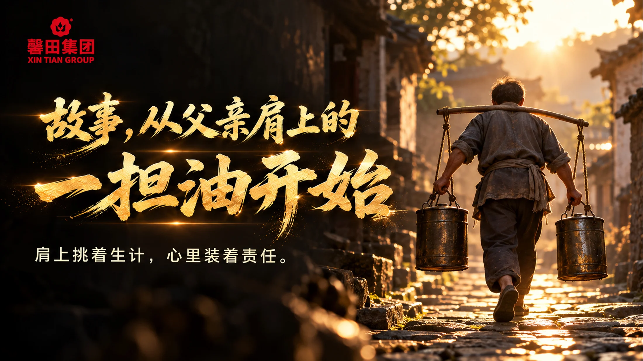 馨田集团，未来之馨，一粒芝麻里的企业文化 - 预览图5
