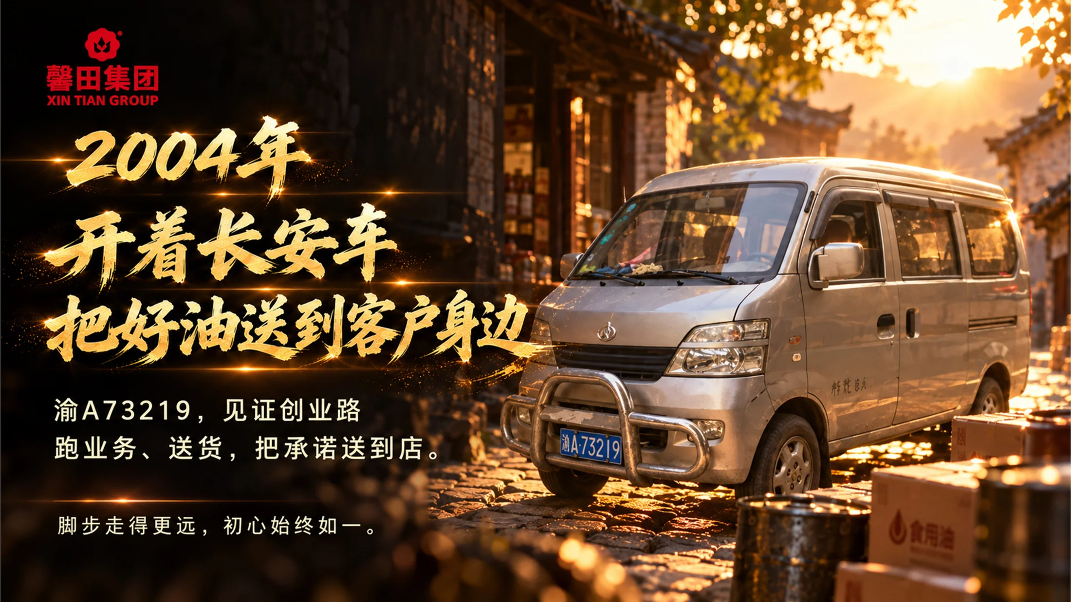 馨田集团，未来之馨，一粒芝麻里的企业文化 - 预览图9
