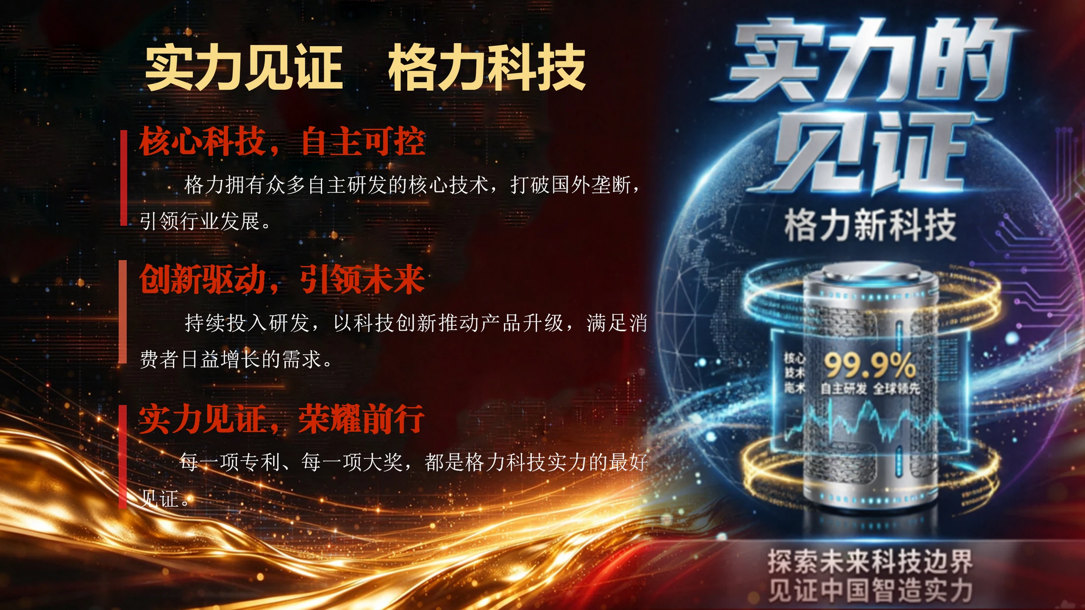 格力.暖人心 - 预览图11