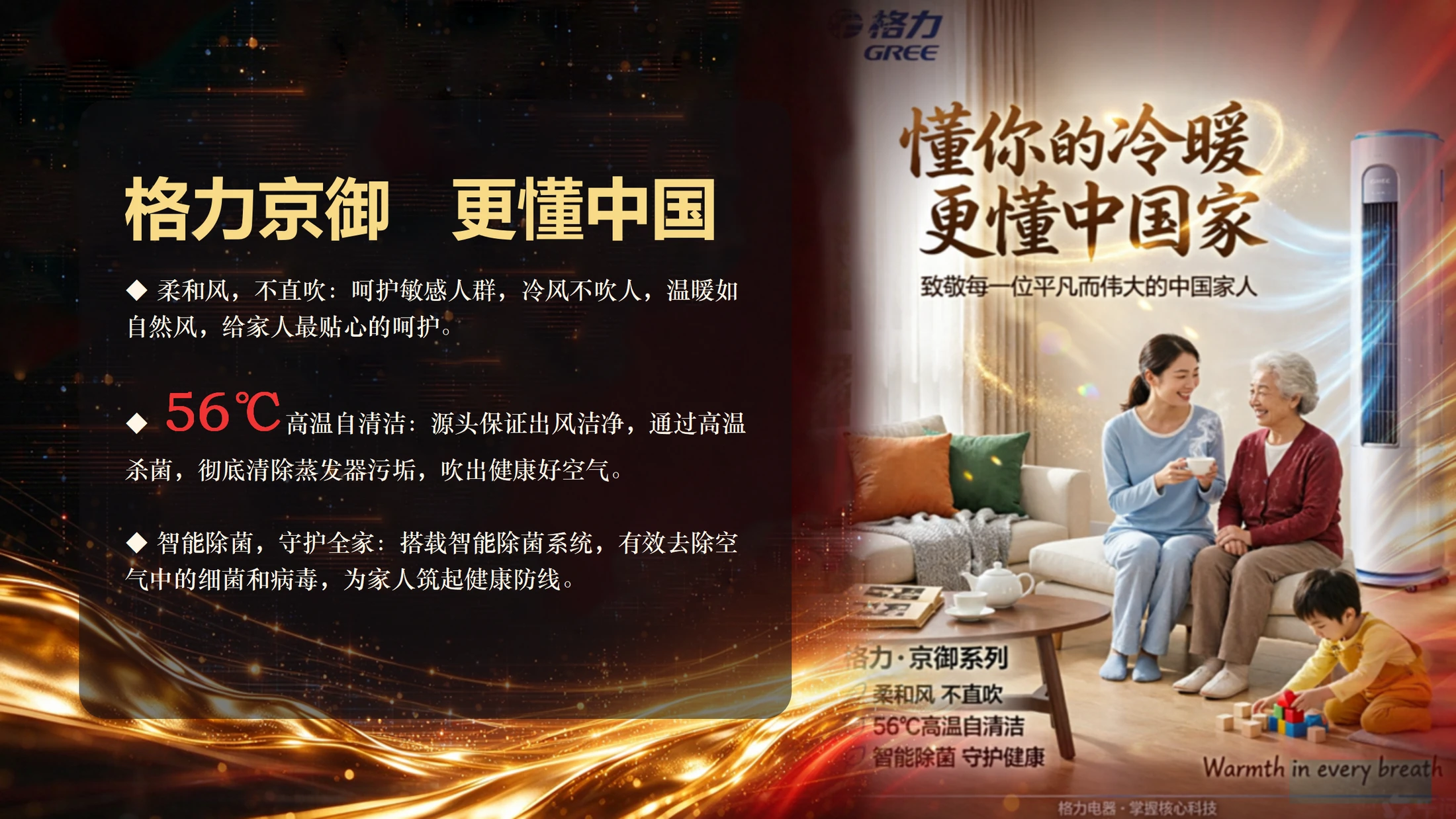 格力.暖人心 - 预览图9