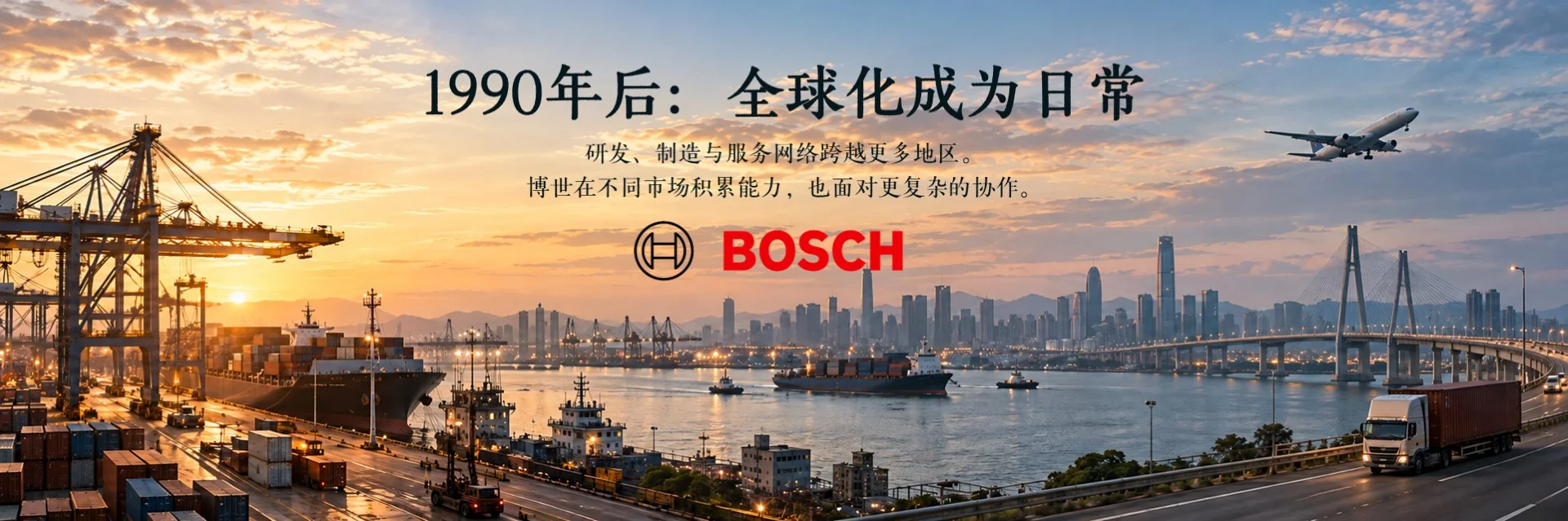 百年系列—BOSCH博世企业介绍PPT：我该如何介绍一家140年的隐形冠军 - 预览图12