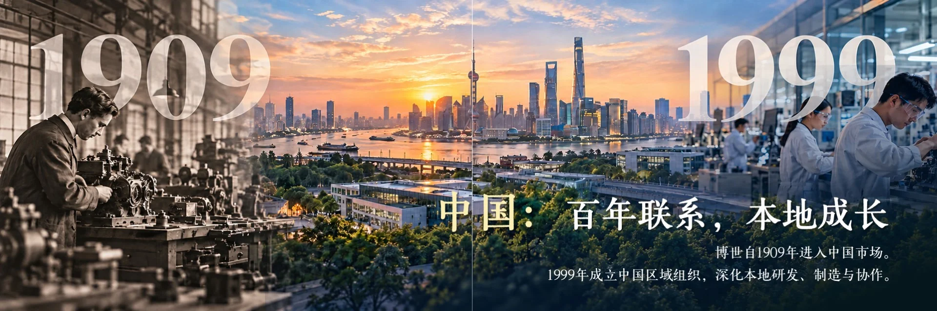 百年系列—BOSCH博世企业介绍PPT：我该如何介绍一家140年的隐形冠军 - 预览图13