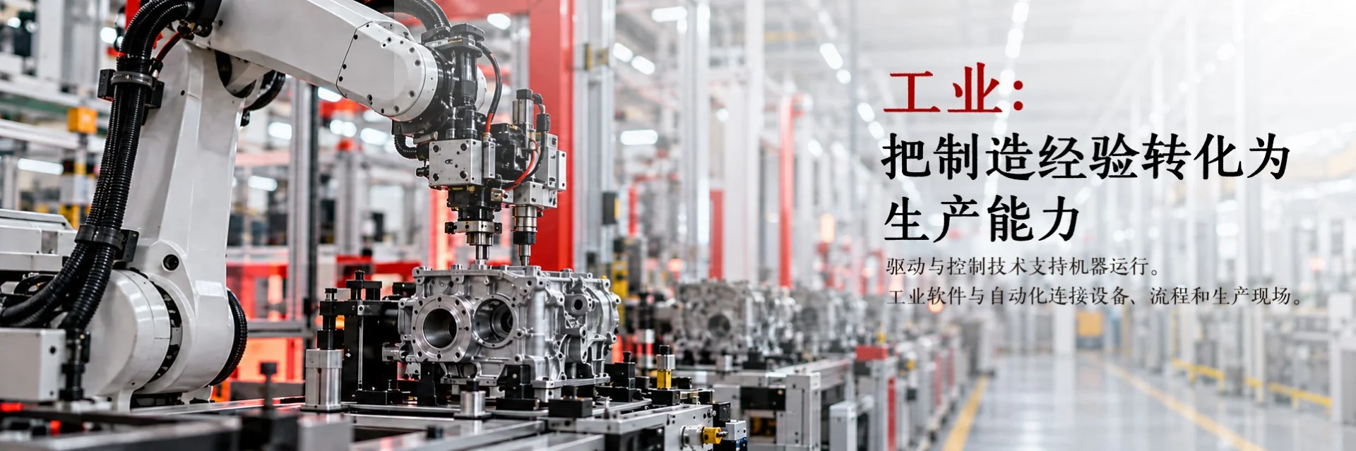 百年系列—BOSCH博世企业介绍PPT：我该如何介绍一家140年的隐形冠军 - 预览图16