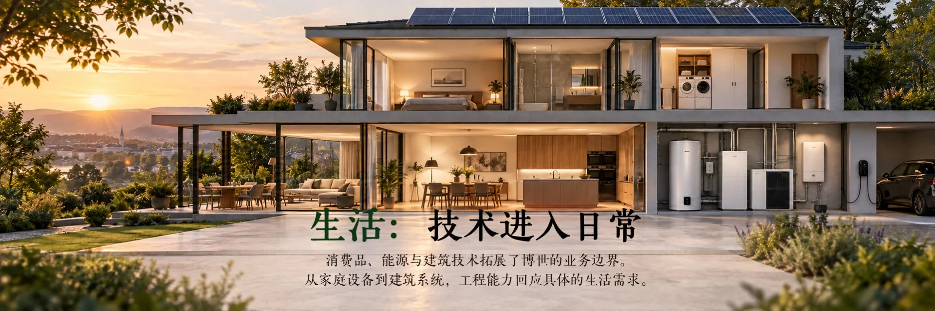 百年系列—BOSCH博世企业介绍PPT：我该如何介绍一家140年的隐形冠军 - 预览图17