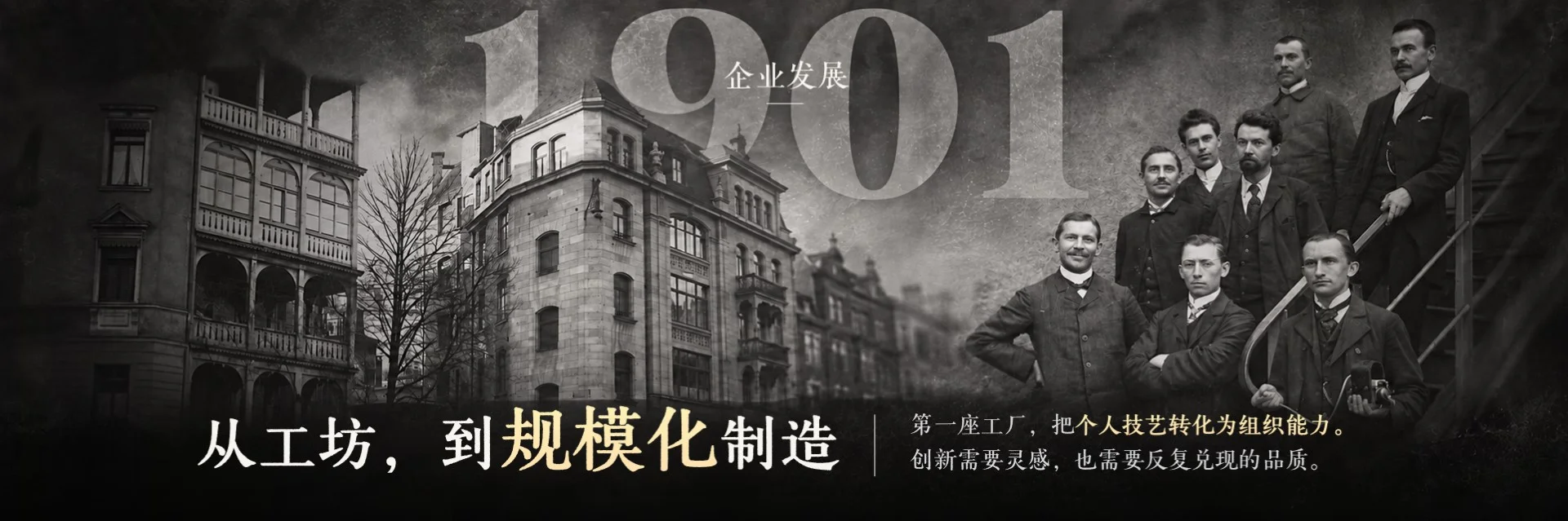 百年系列—BOSCH博世企业介绍PPT：我该如何介绍一家140年的隐形冠军 - 预览图6