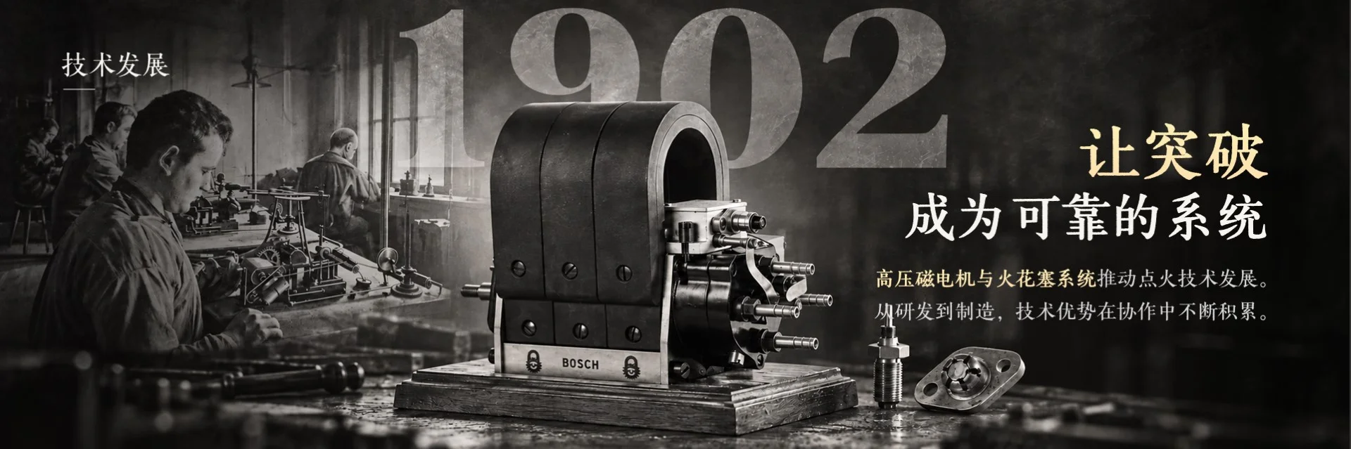 百年系列—BOSCH博世企业介绍PPT：我该如何介绍一家140年的隐形冠军 - 预览图7