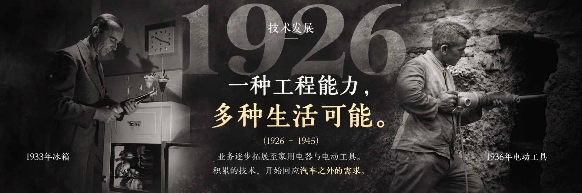 百年系列—BOSCH博世企业介绍PPT：我该如何介绍一家140年的隐形冠军 - 预览图9
