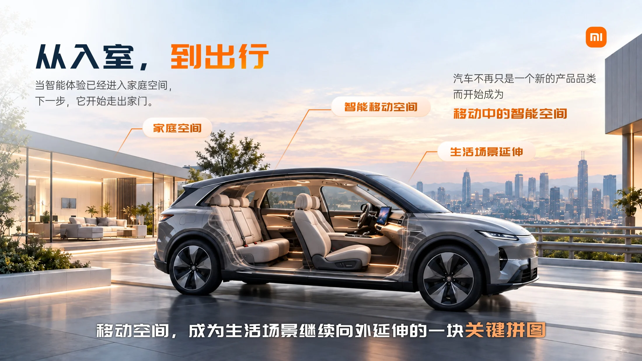 从一部手机到一种生活-小米集团企业介绍 - 预览图15