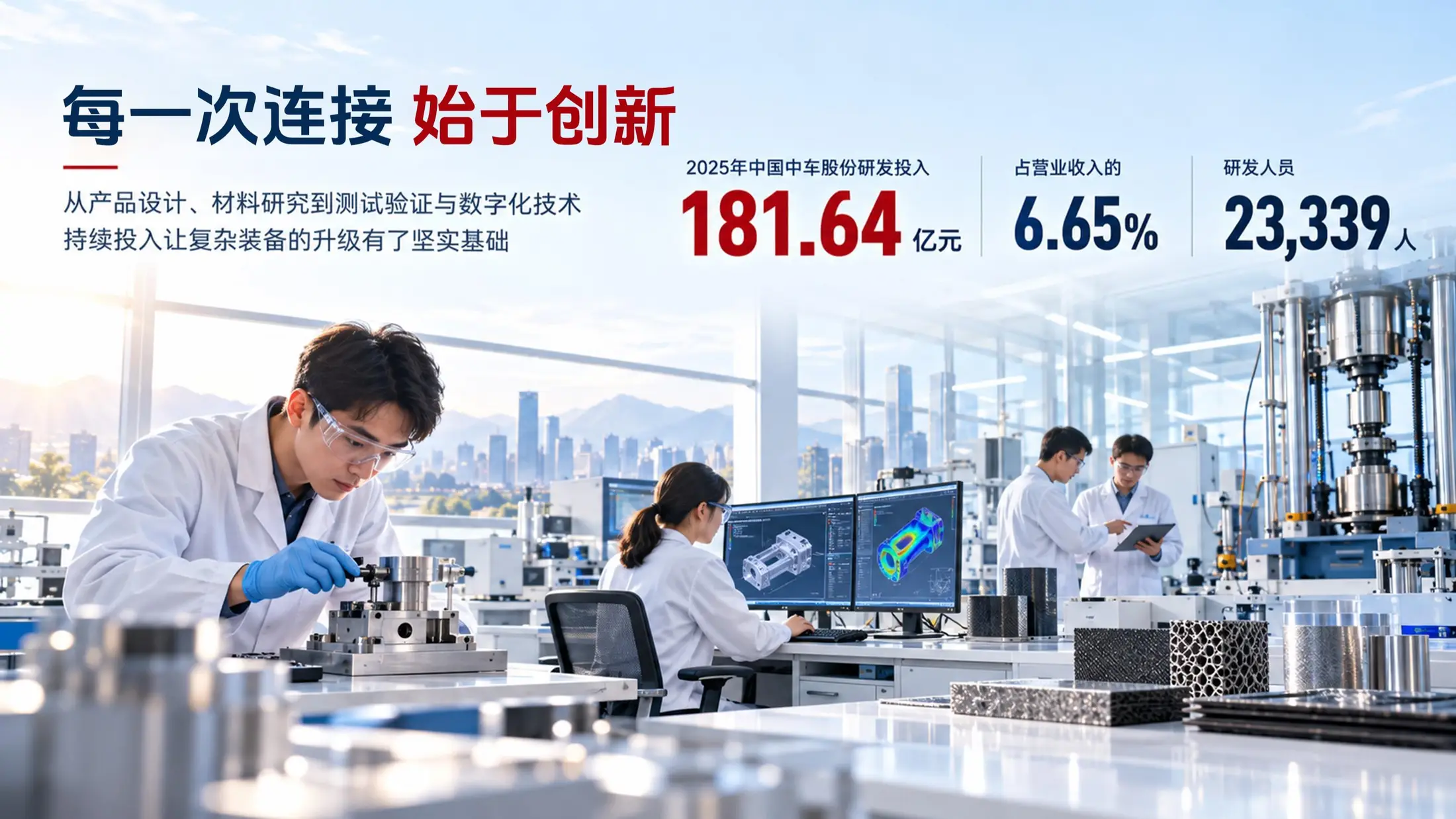 中国中车 企业介绍 - 预览图11