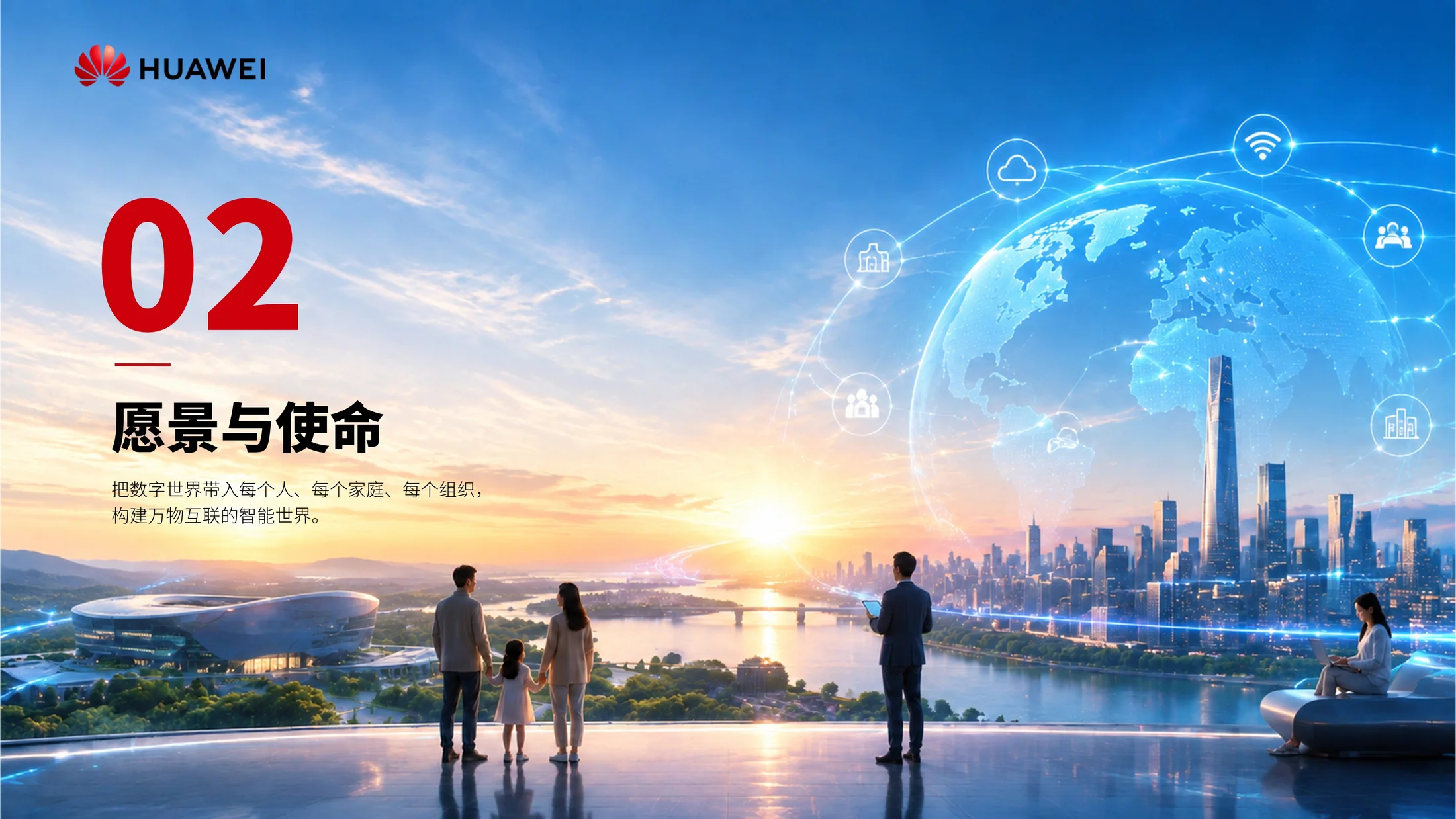 华为公司企业介绍PPT（可编辑） - 预览图4