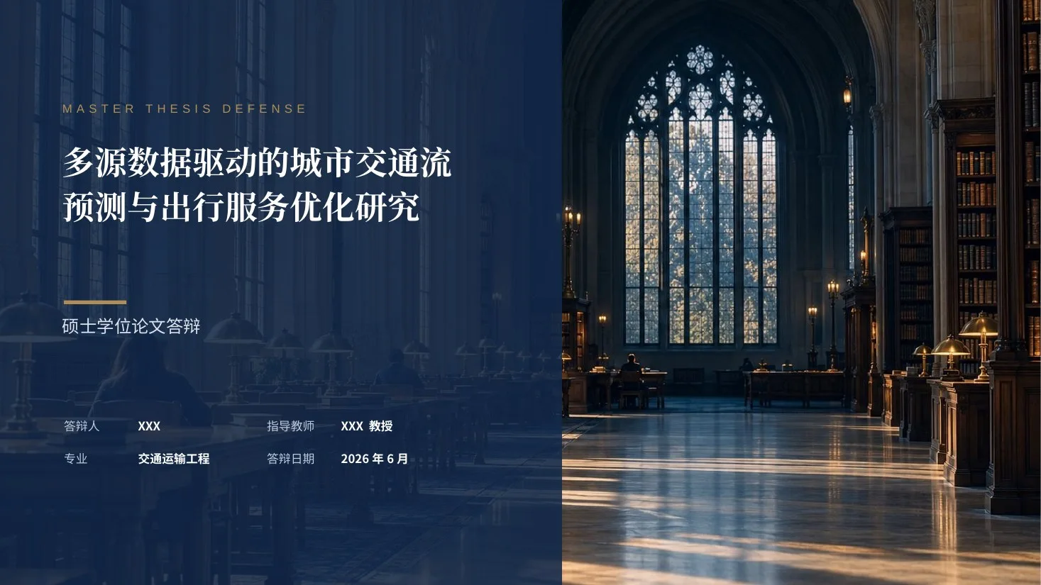 学术答辩全能图表库 · 深海蓝203页（三线表/森林图/桑基图） - 预览图1
