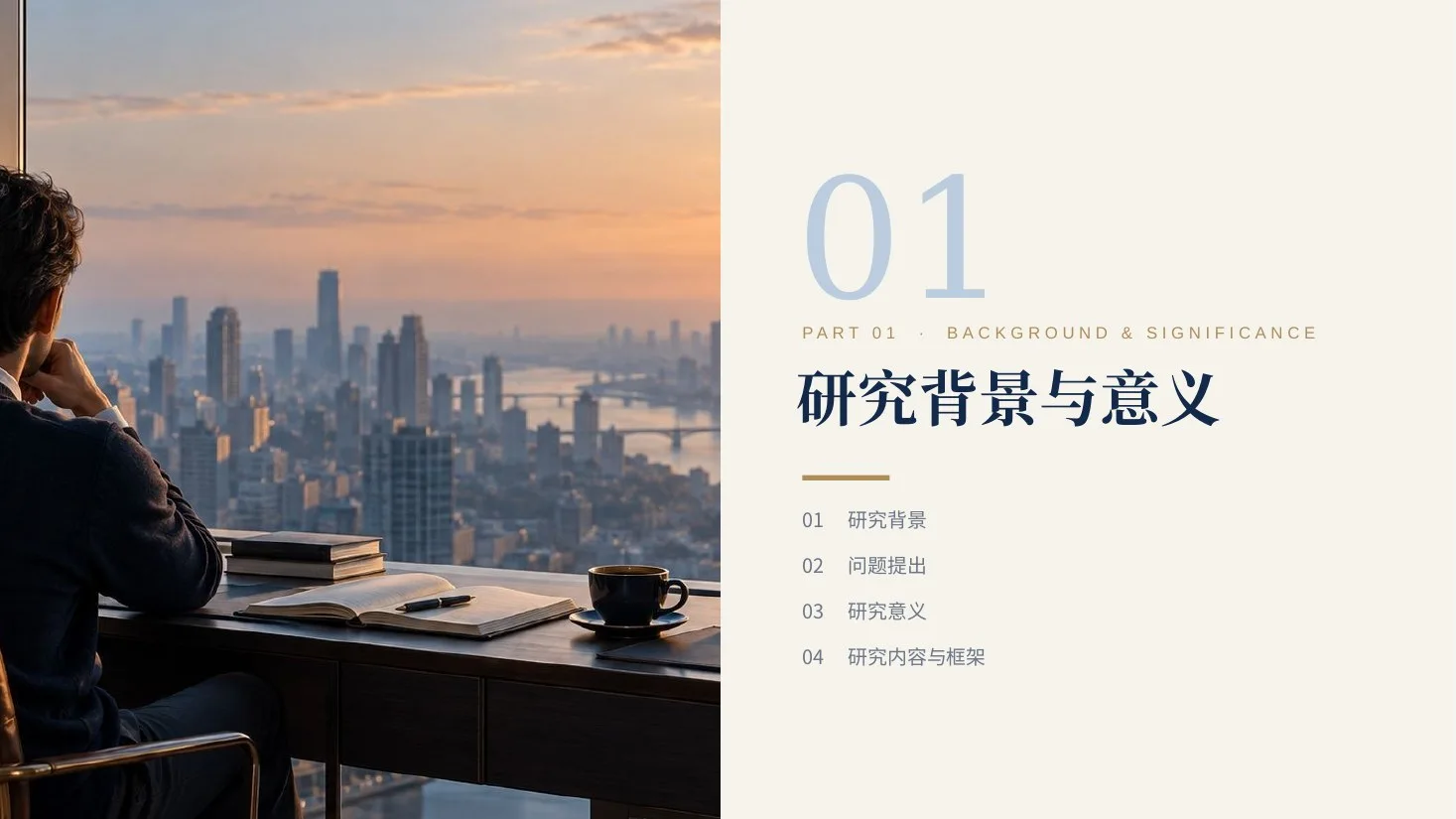 学术答辩全能图表库 · 深海蓝203页（三线表/森林图/桑基图） - 预览图3