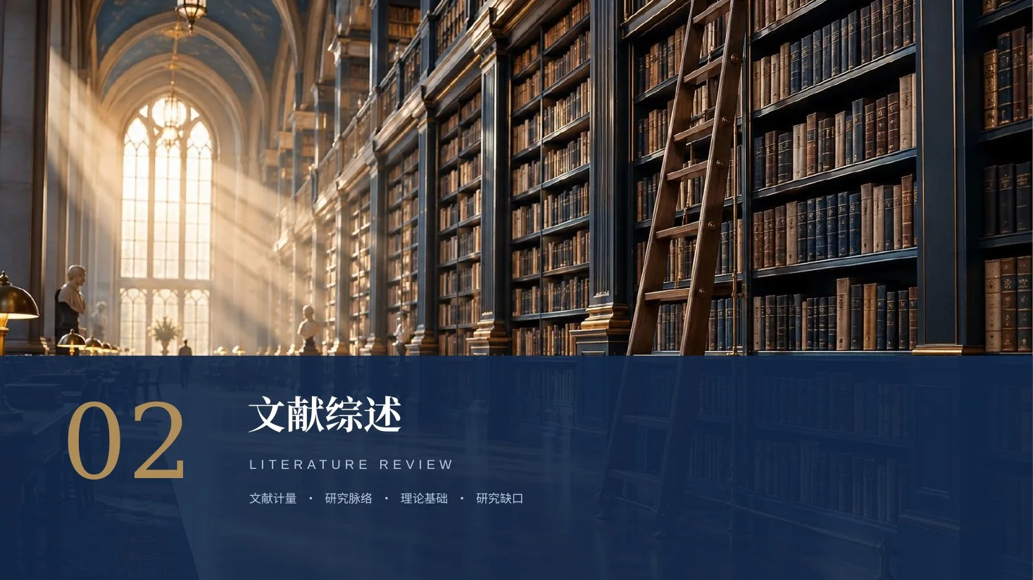 学术答辩全能图表库 · 深海蓝203页（三线表/森林图/桑基图） - 预览图4