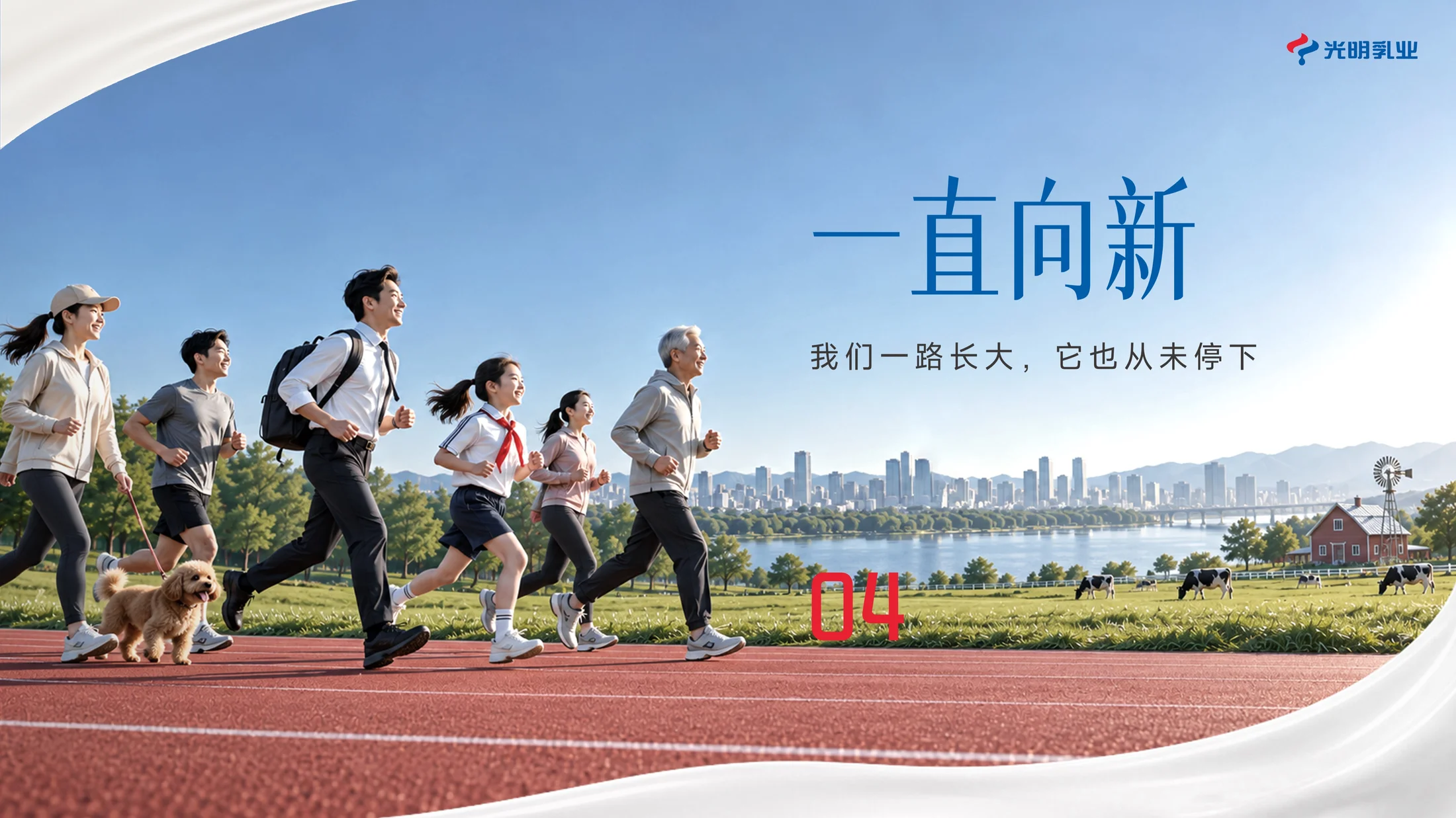 4章节伴随成长革新