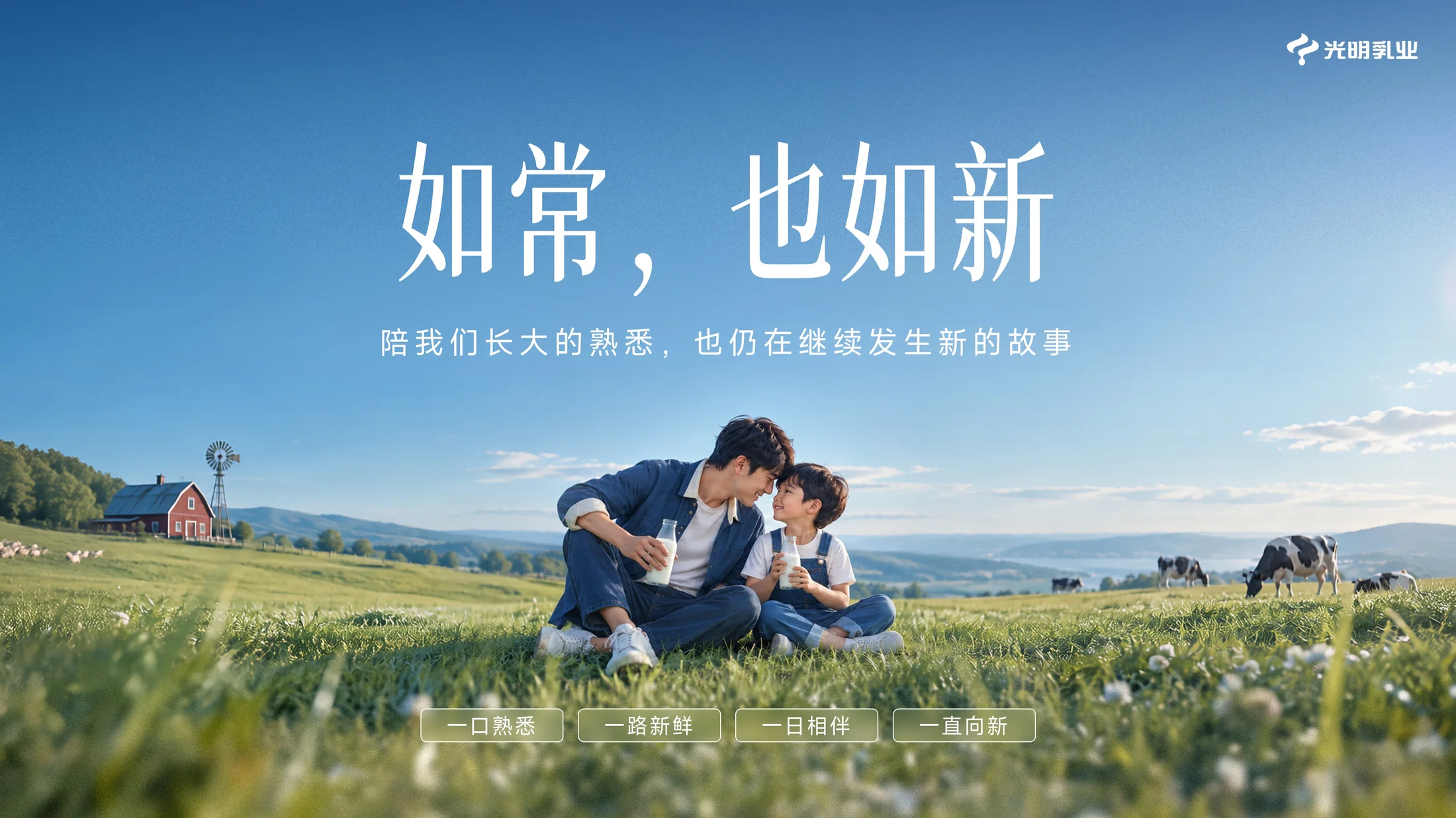 回归自然健康温馨