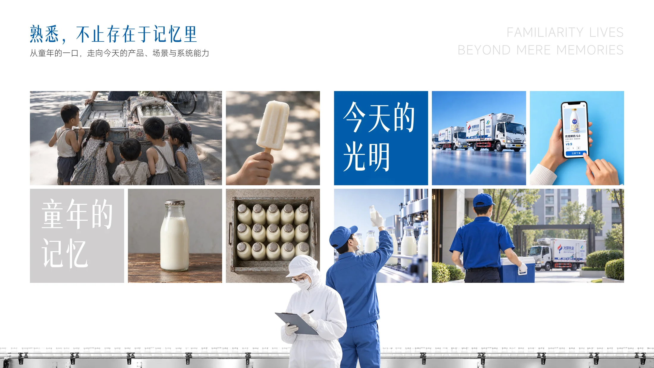 记忆碎片
