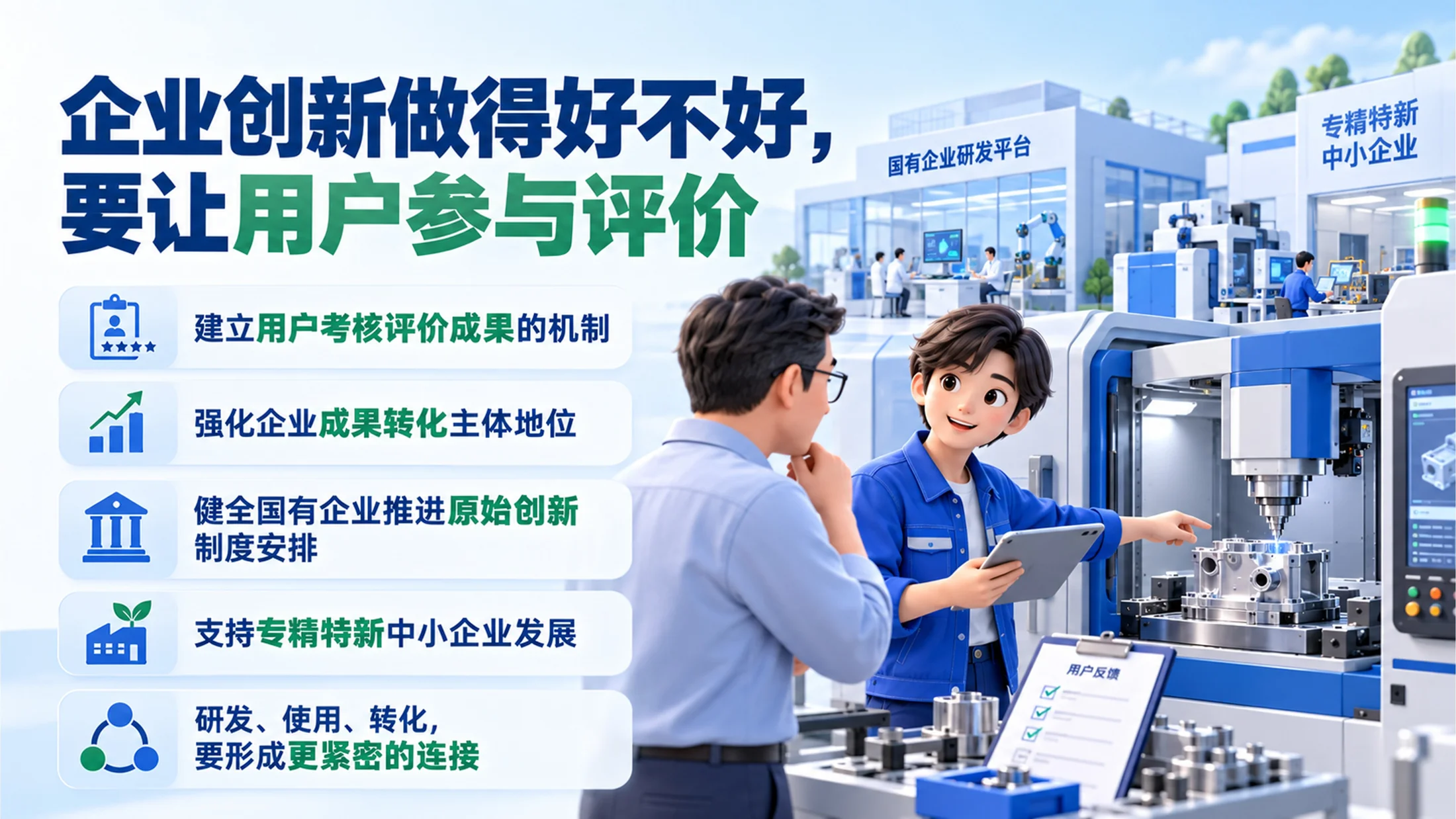 一个PPT讲透《关于发展新质生产力的意见》 - 预览图11