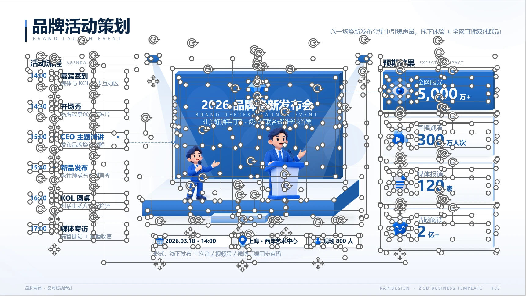 2.5D商务PPT模板库223张（完全可编辑） - 预览图14