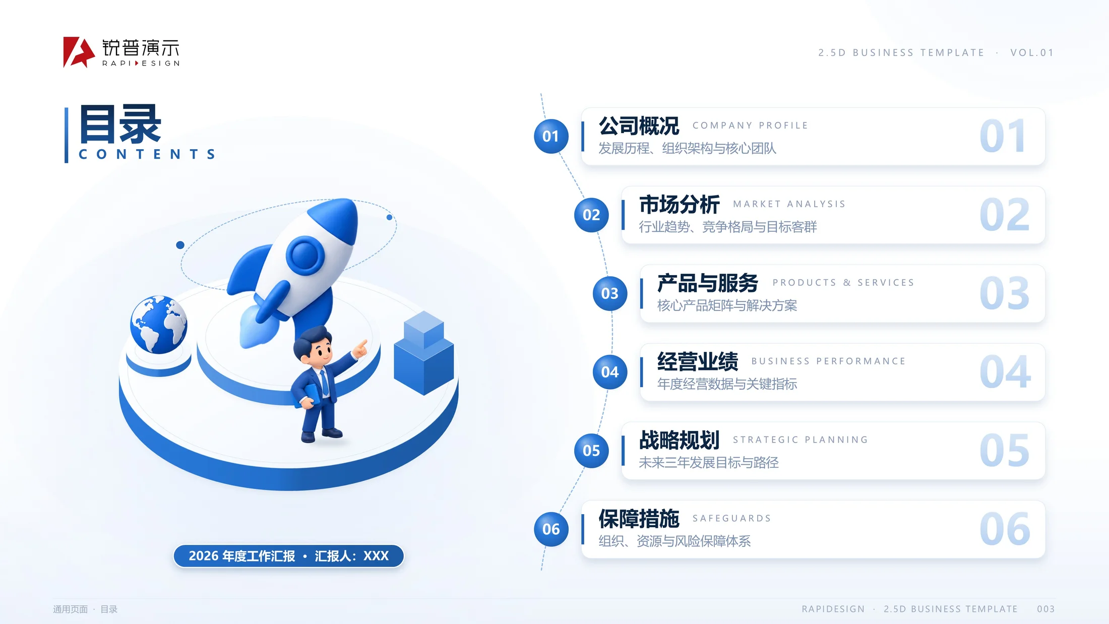 2.5D商务PPT模板库223张（完全可编辑） - 预览图2
