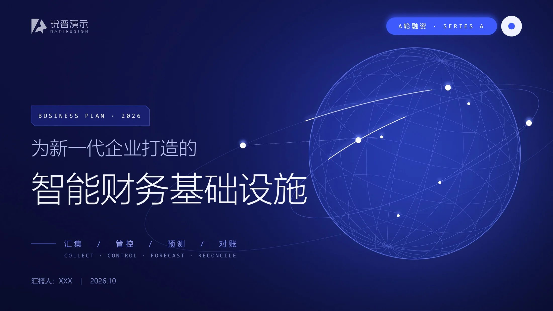 深蓝科技风 · 融资路演PPT模板库｜225页全套可编辑 - 预览图2