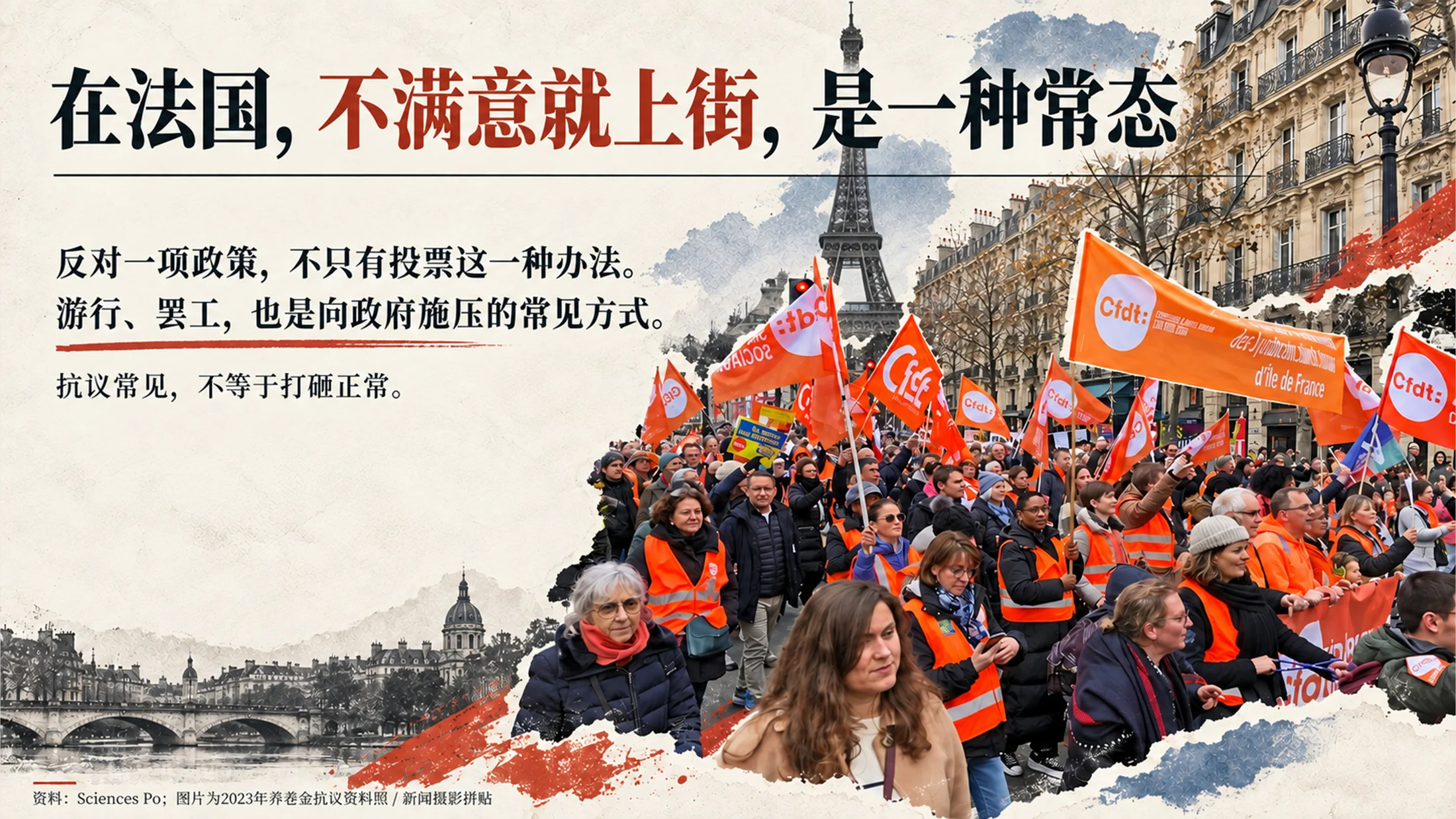 一个PPT讲透-法国咋又暴乱了？ - 预览图4