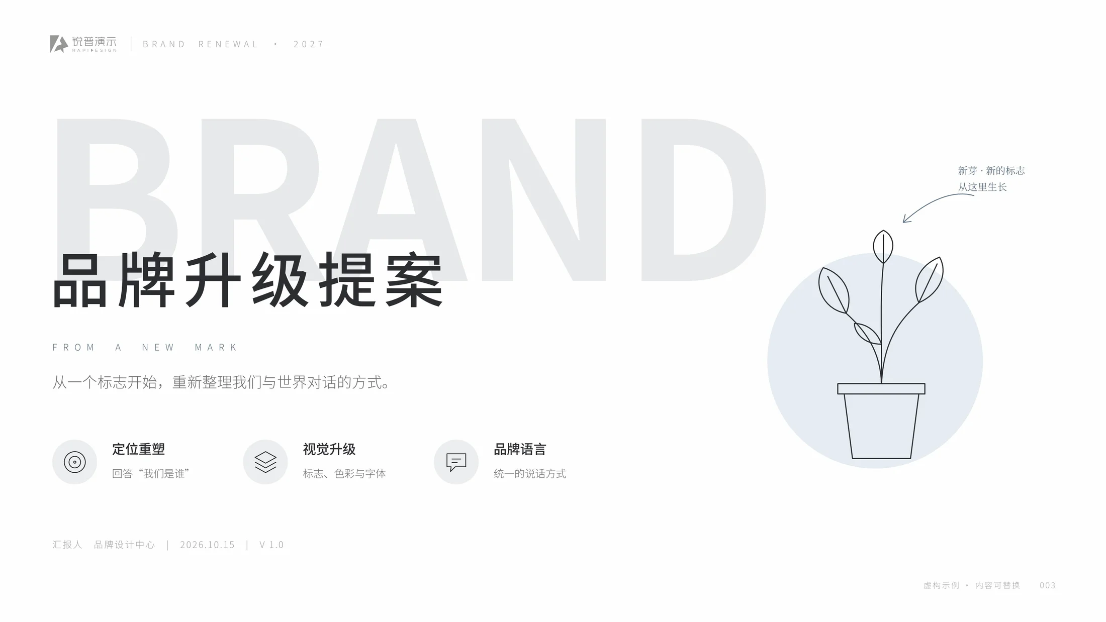 素到骨子里的PPT模板库·500张·可编辑 - 预览图1