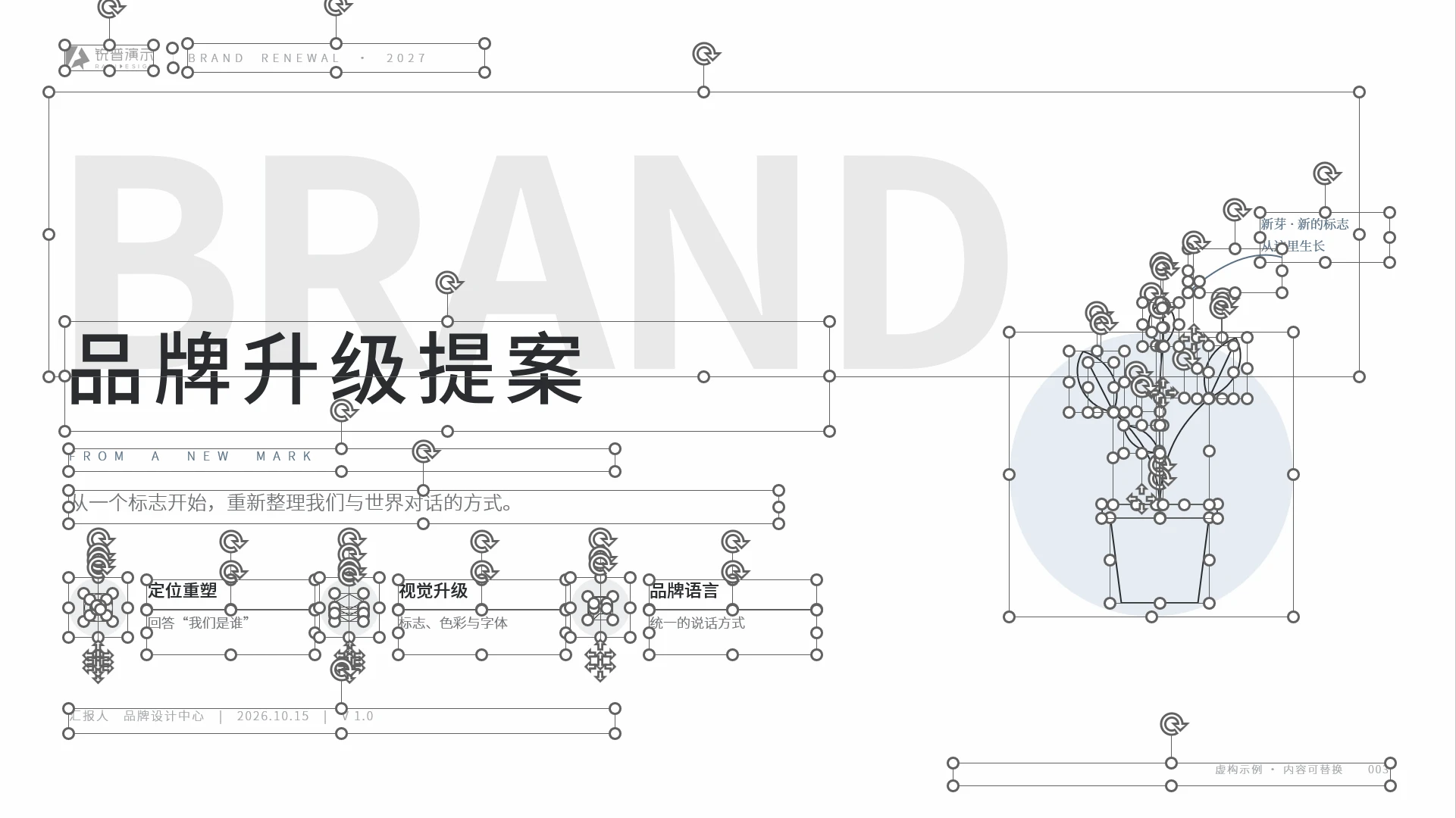 素到骨子里的PPT模板库·500张·可编辑 - 预览图12