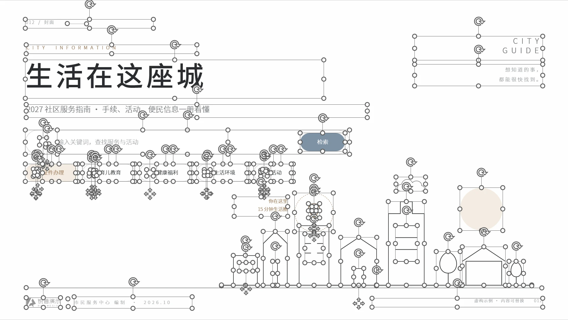 素到骨子里的PPT模板库·500张·可编辑 - 预览图13