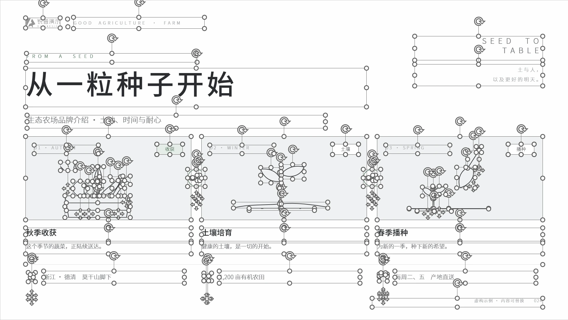 素到骨子里的PPT模板库·500张·可编辑 - 预览图14