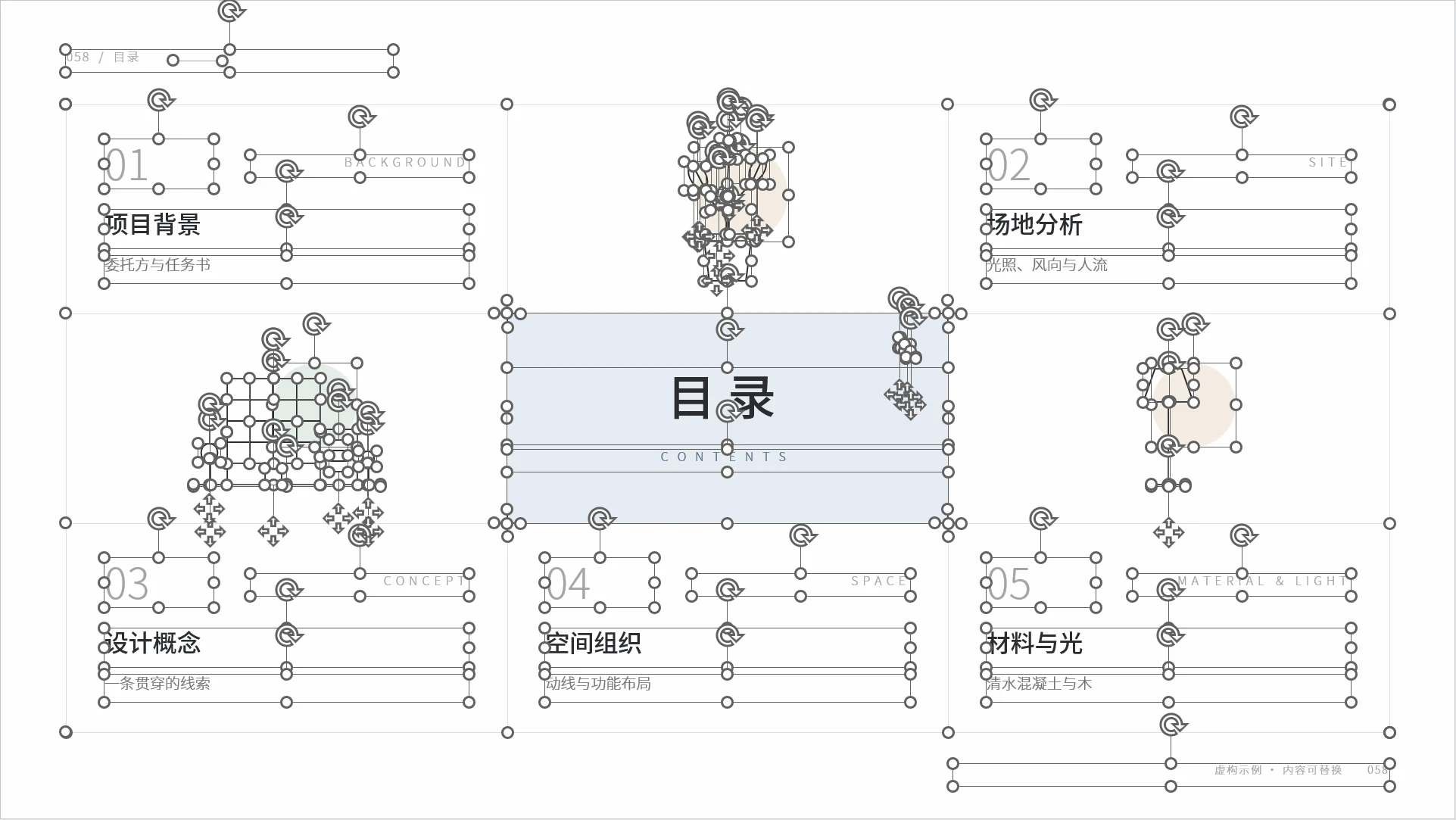 素到骨子里的PPT模板库·500张·可编辑 - 预览图15