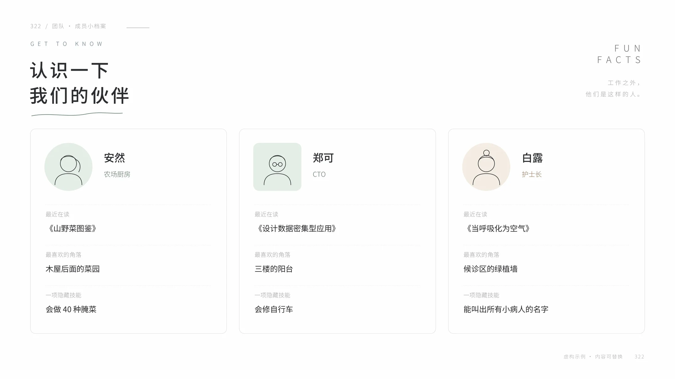 素到骨子里的PPT模板库·500张·可编辑 - 预览图8