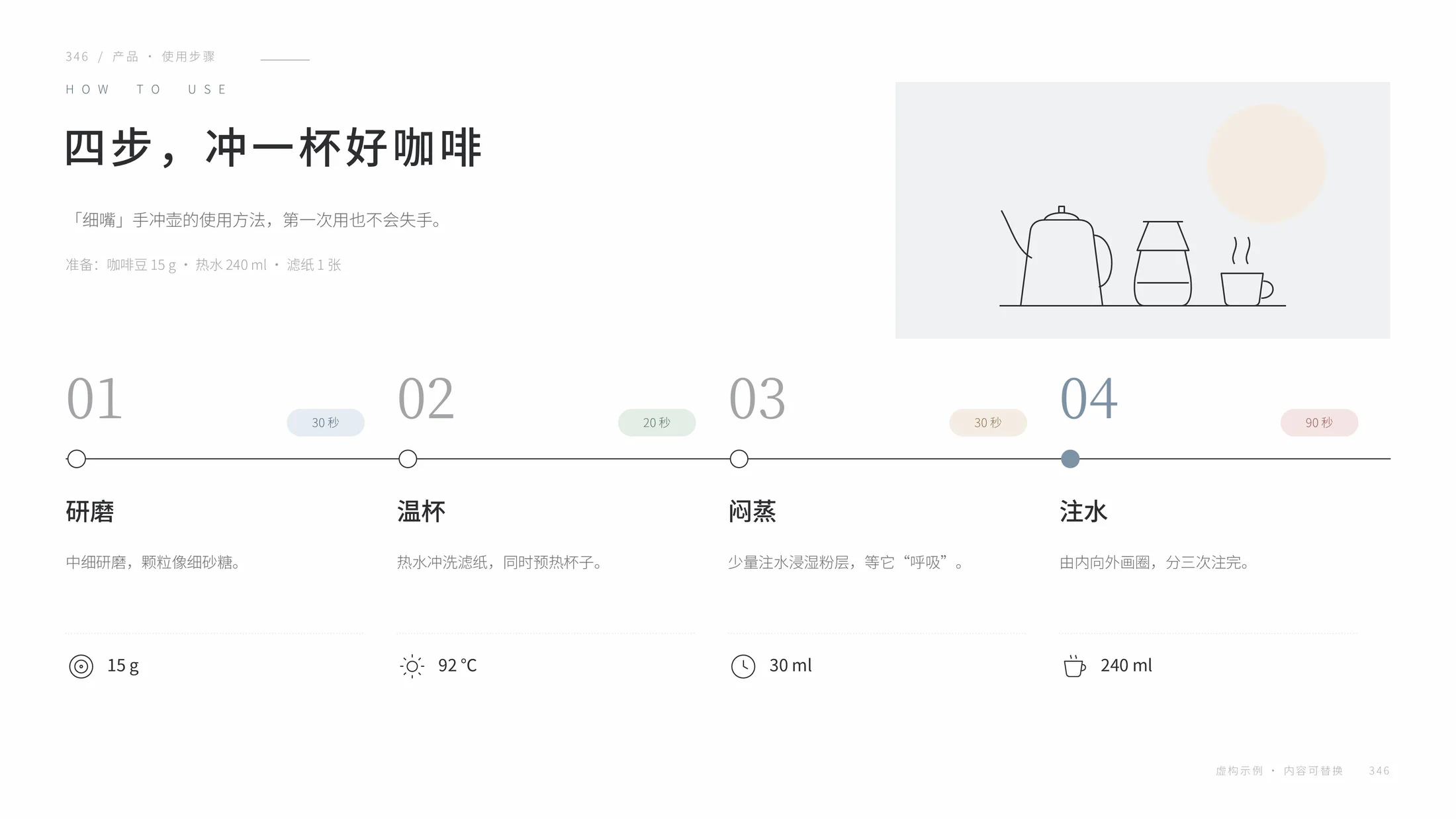 素到骨子里的PPT模板库·500张·可编辑 - 预览图10