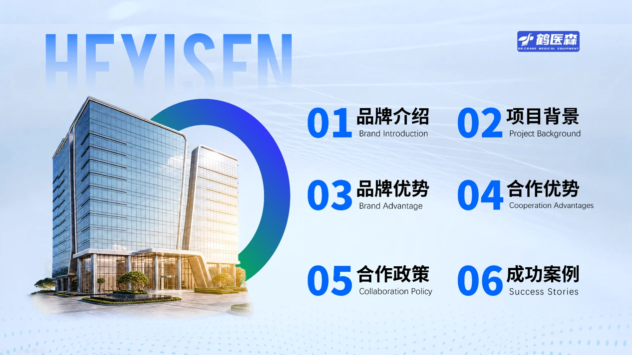 蓝色科技企业招商手册PPT（可编辑） - 预览图1
