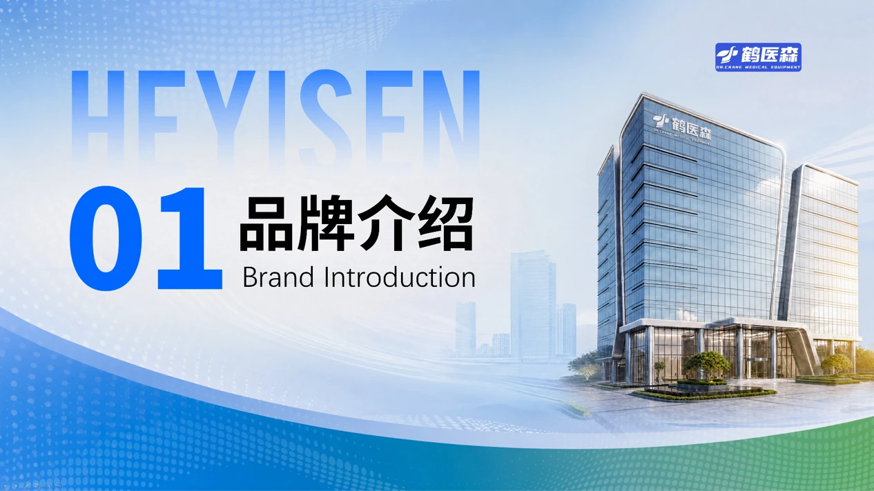 蓝色科技企业招商手册PPT（可编辑） - 预览图2